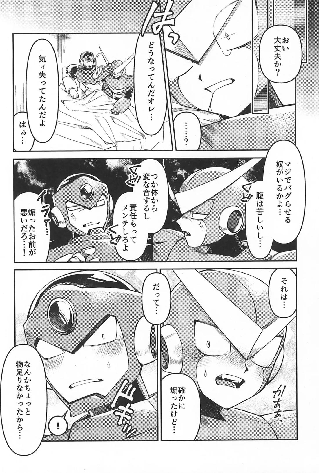 凪の底 37ページ