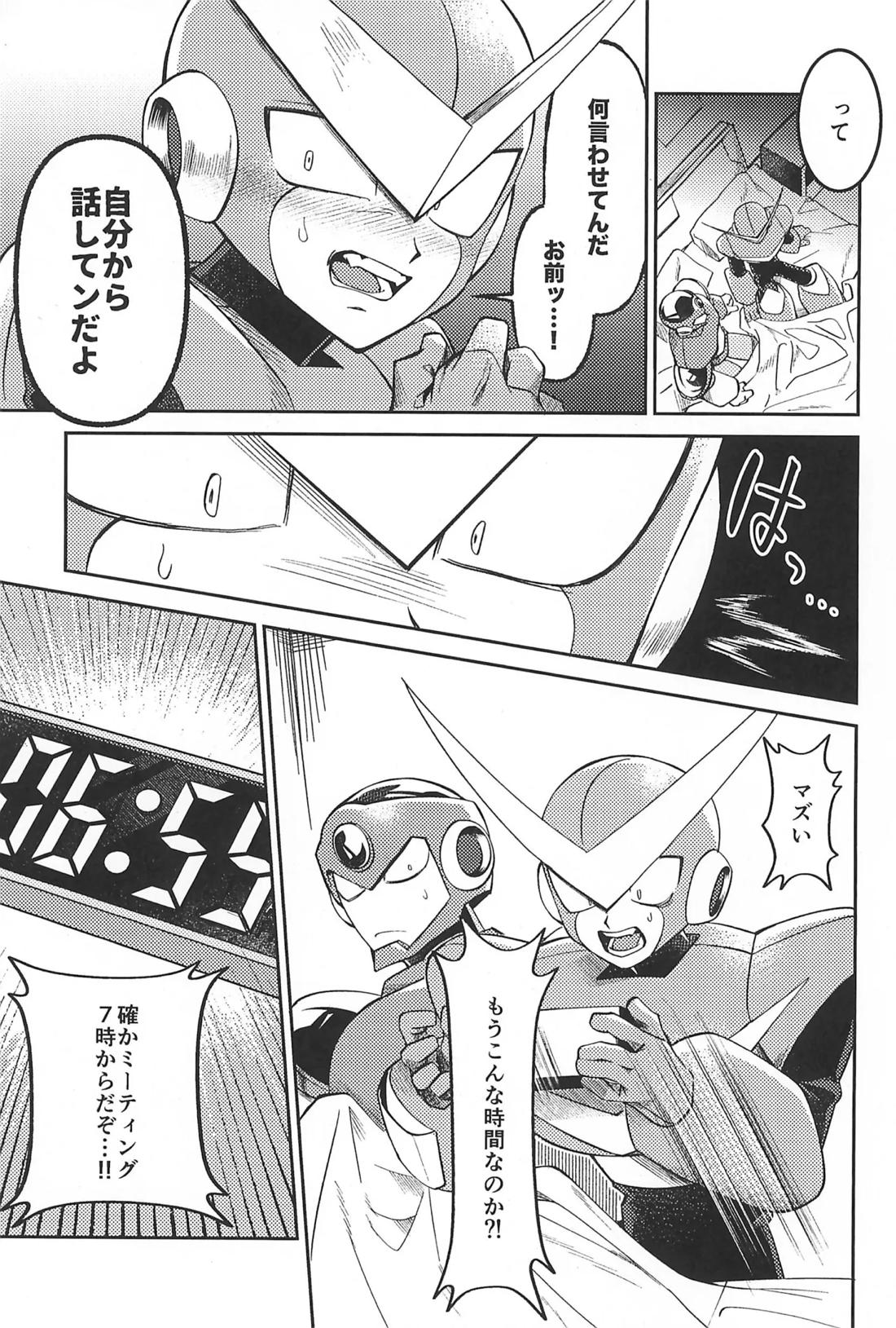 凪の底 38ページ
