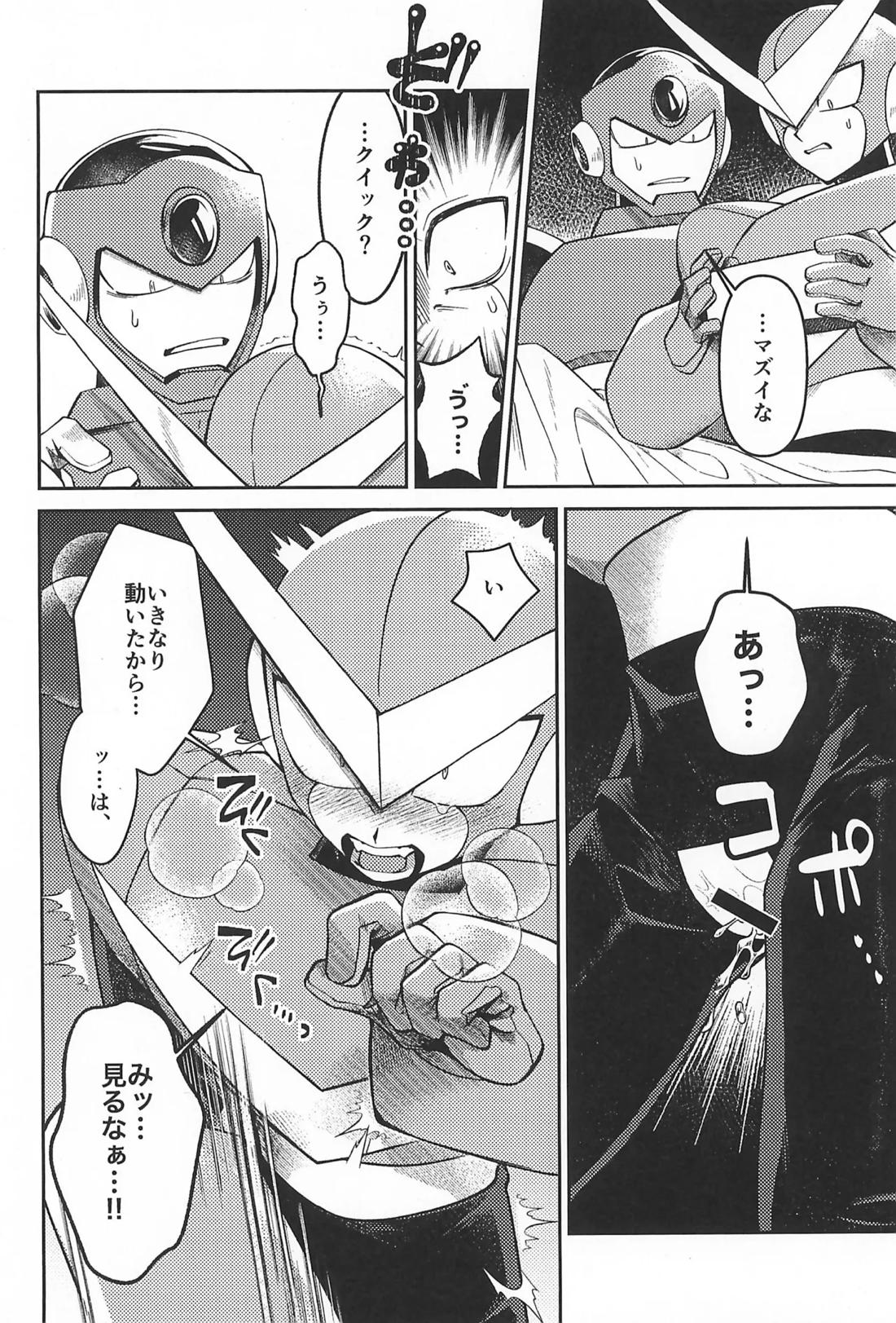 凪の底 39ページ