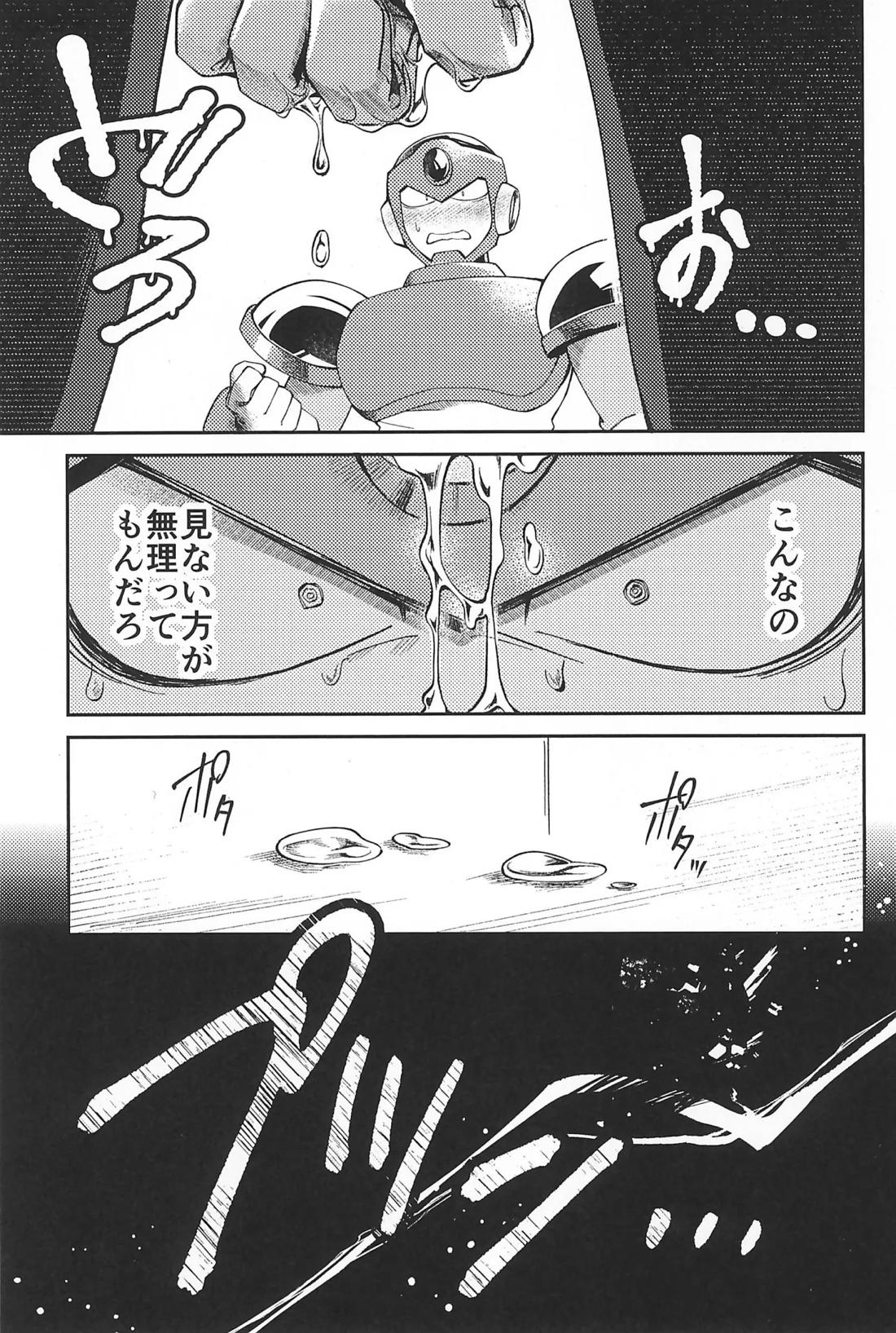 凪の底 40ページ