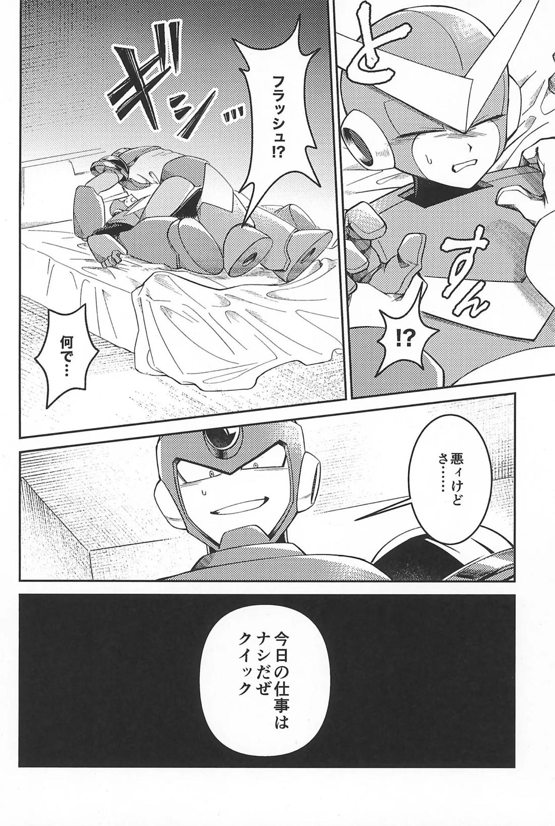 凪の底 41ページ