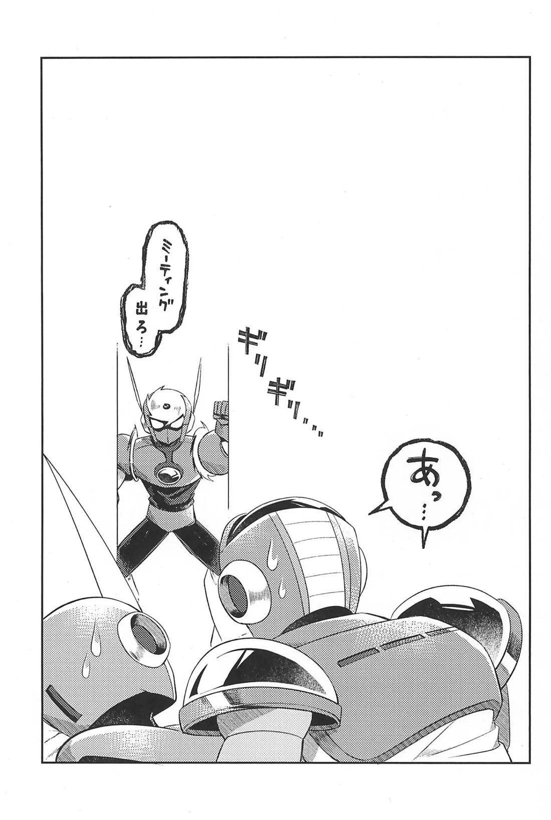 凪の底 42ページ