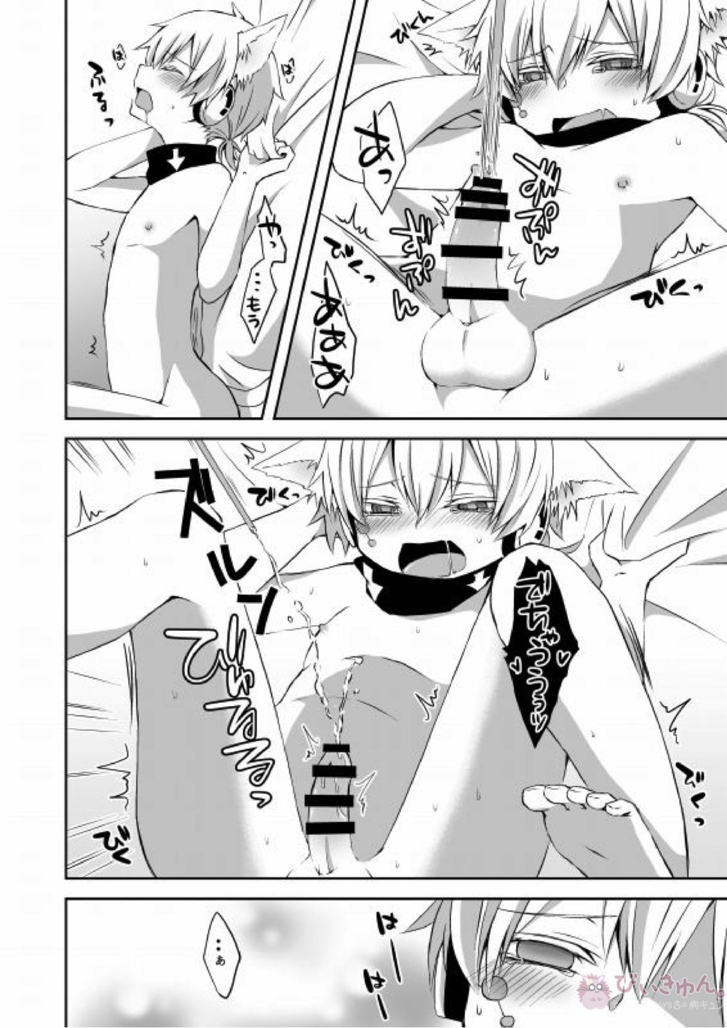 ねこコノハのじじょう 10ページ