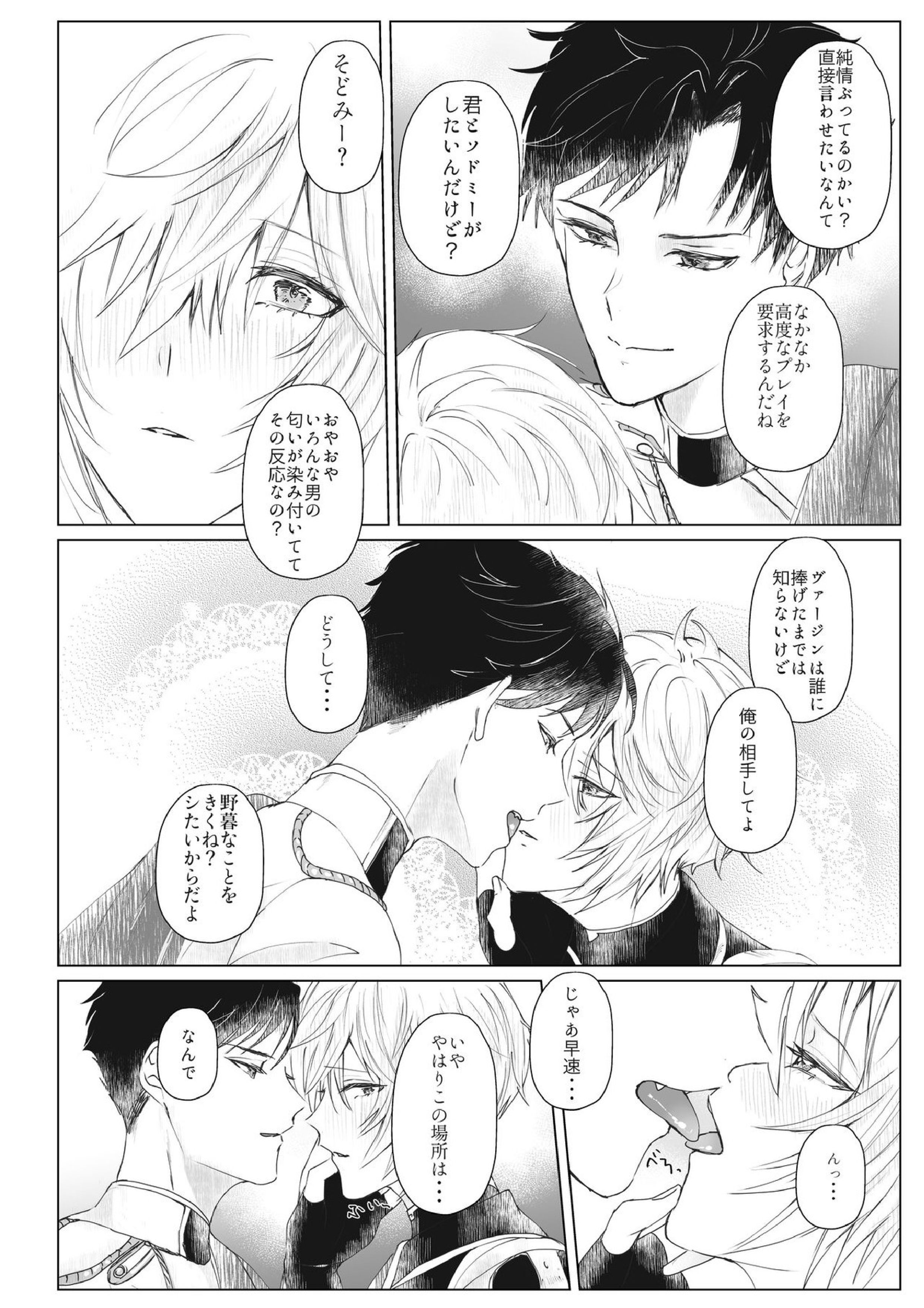 Trance 5ページ
