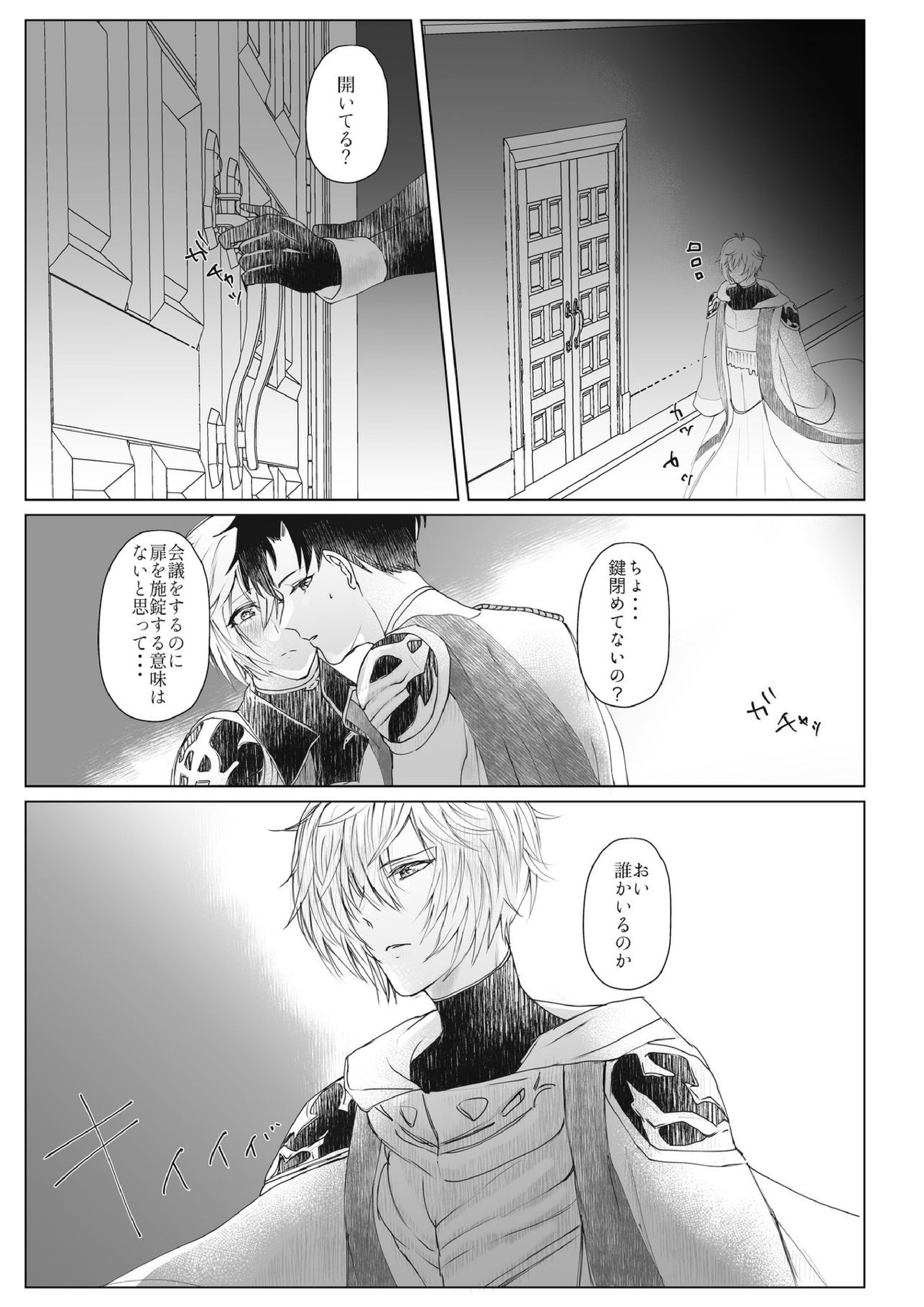 Trance 8ページ