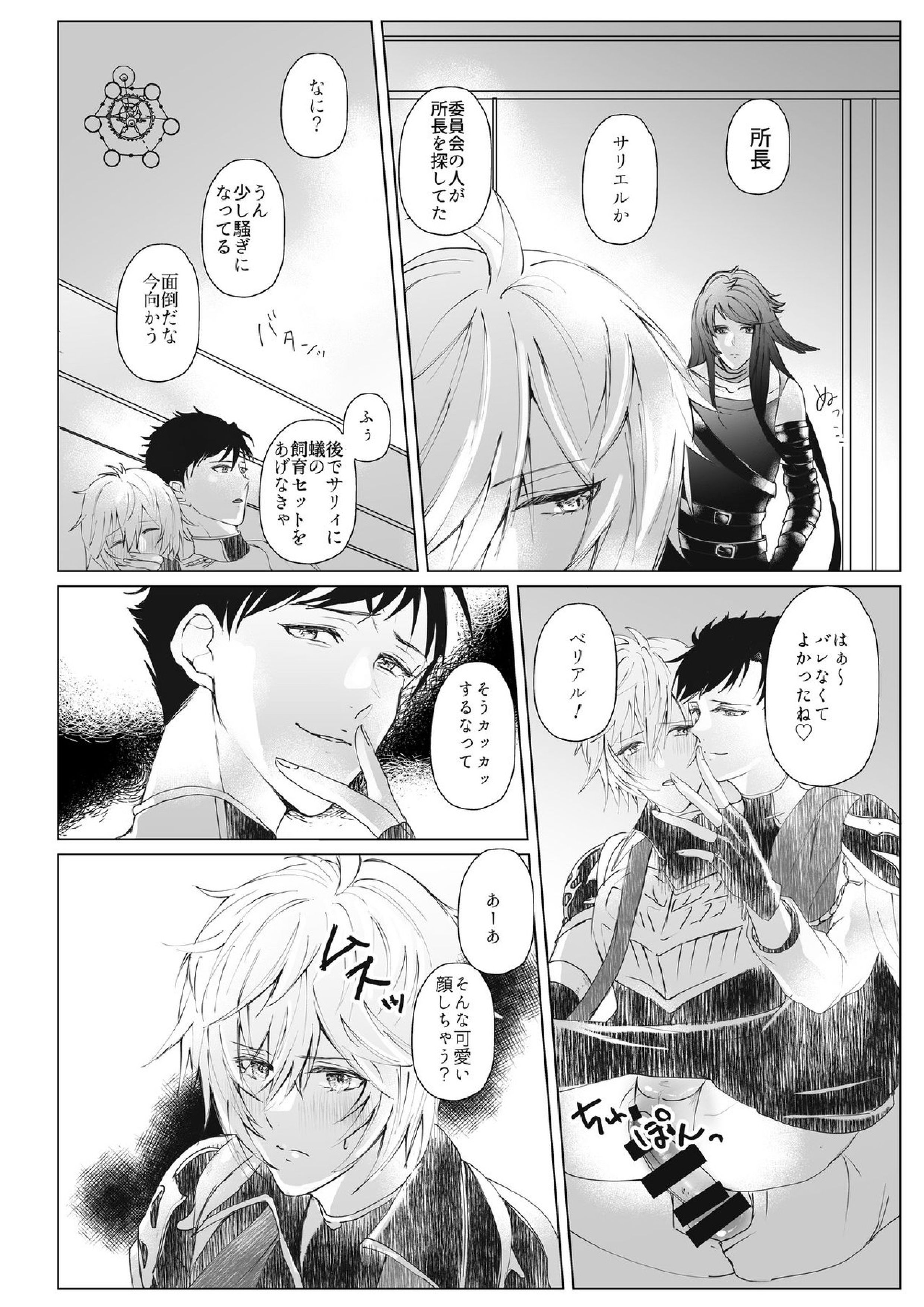 Trance 11ページ