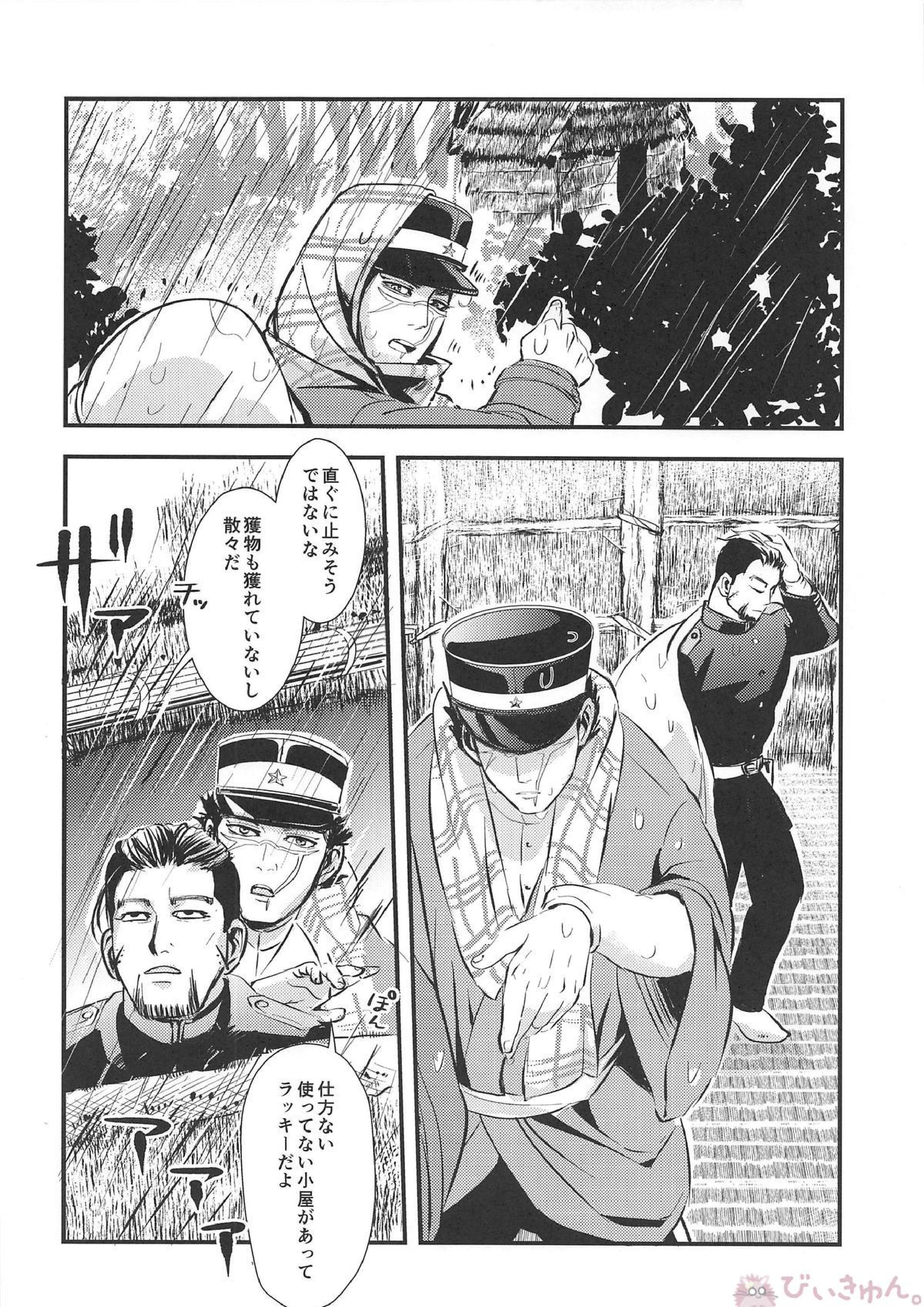 スコール 9ページ