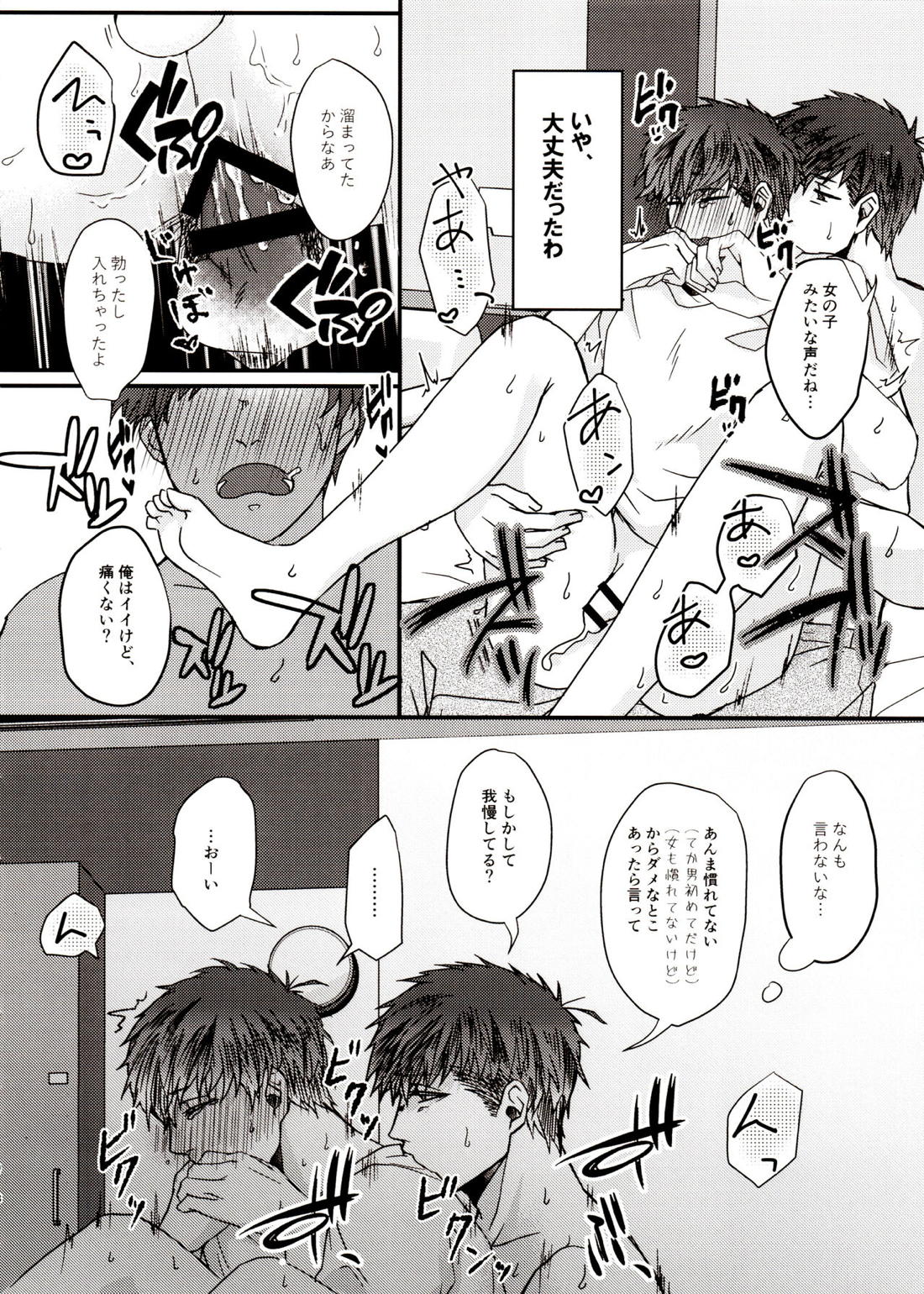 今から会っちゃう！？ 7ページ