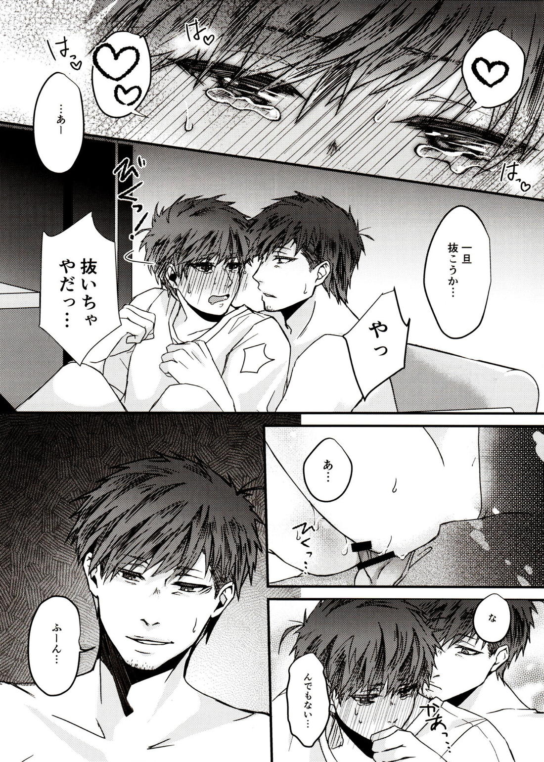今から会っちゃう！？ 8ページ