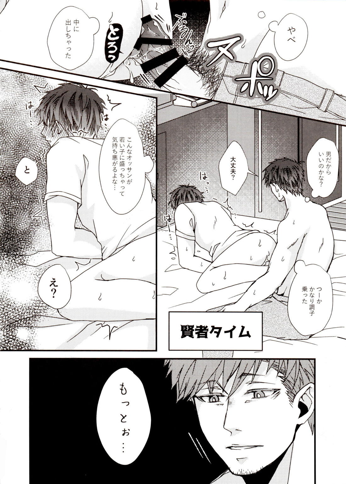 今から会っちゃう！？ 11ページ