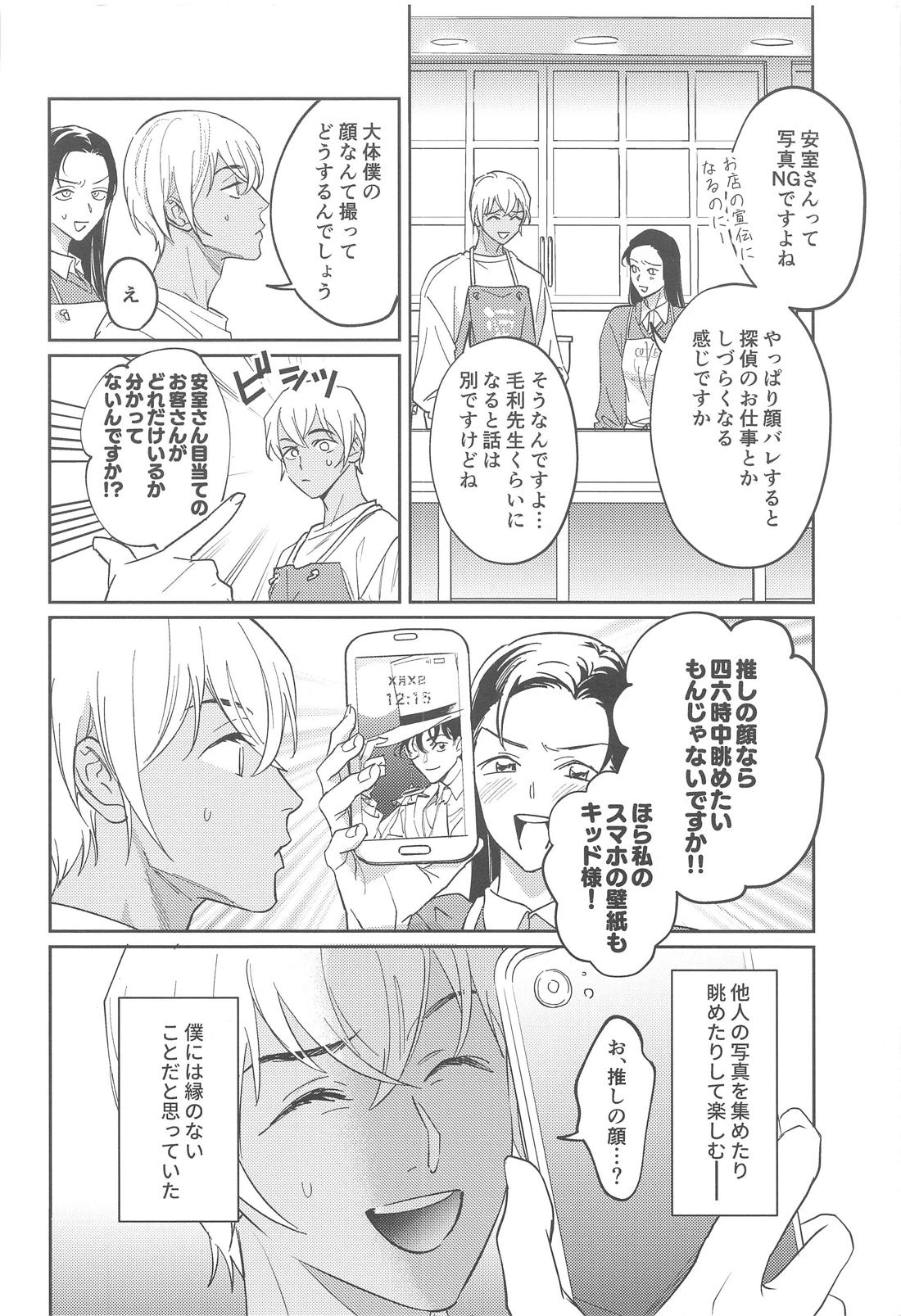 REC 5ページ