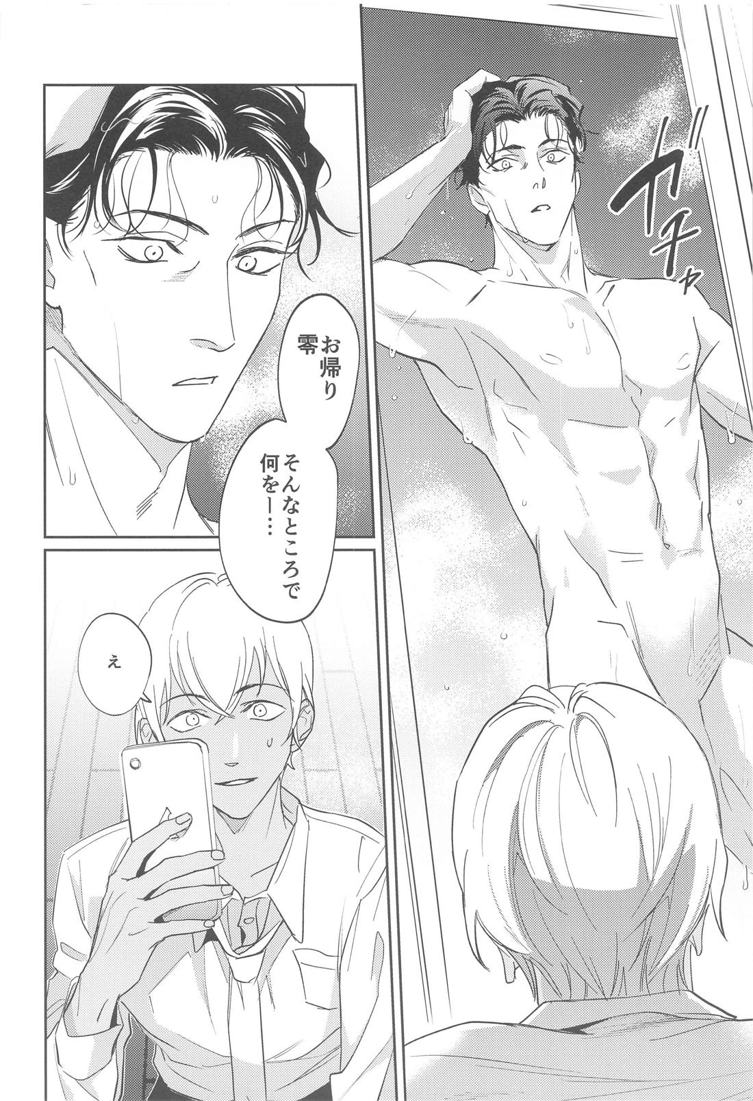REC 7ページ