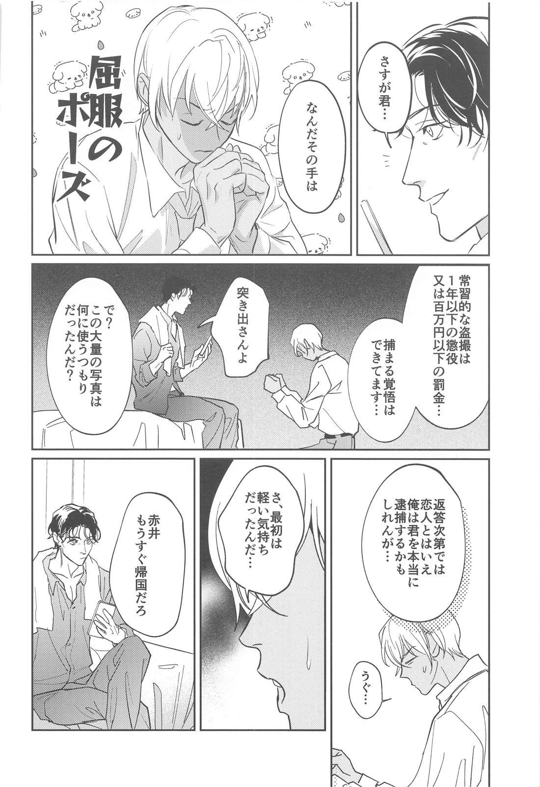 REC 9ページ