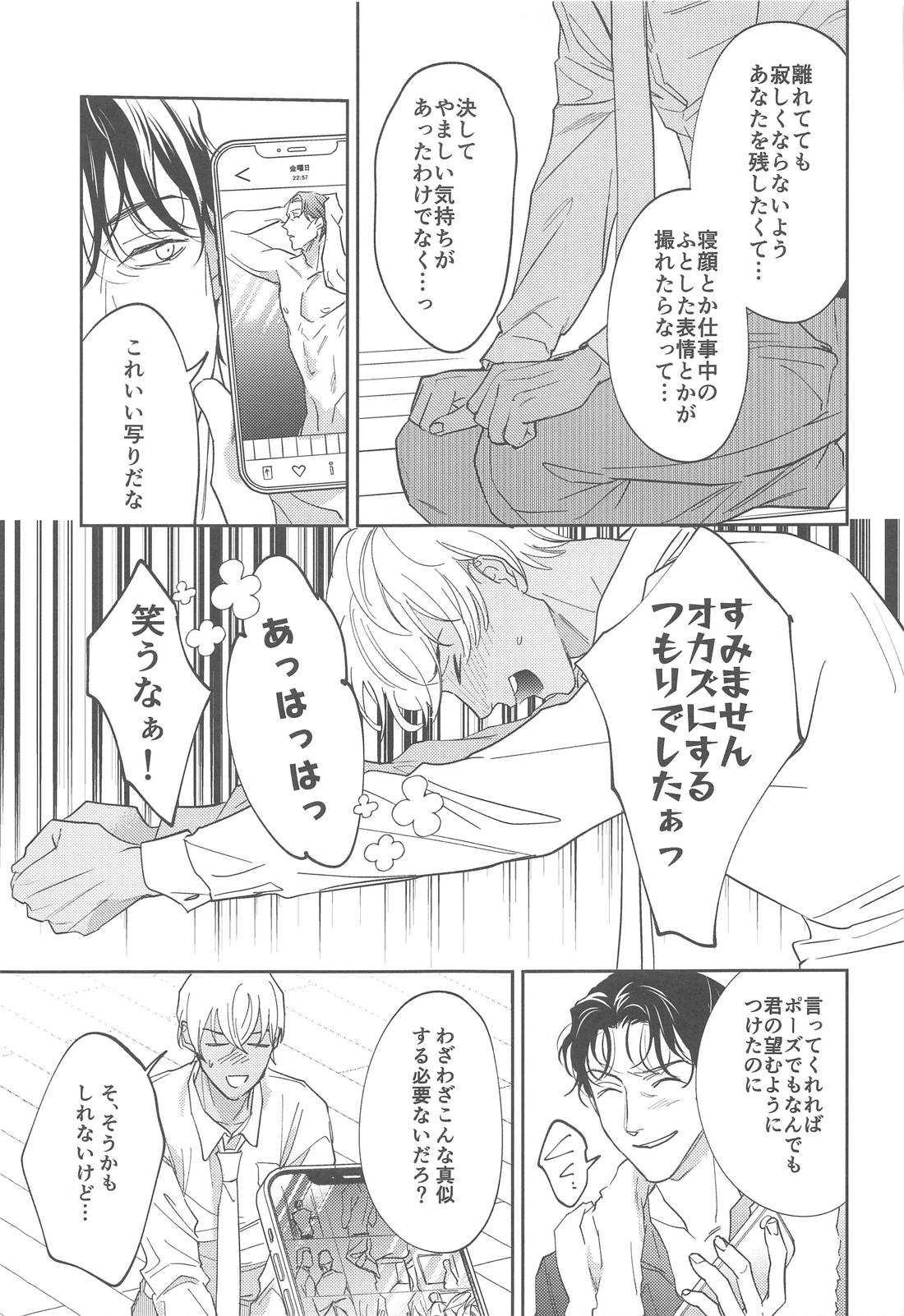 REC 10ページ