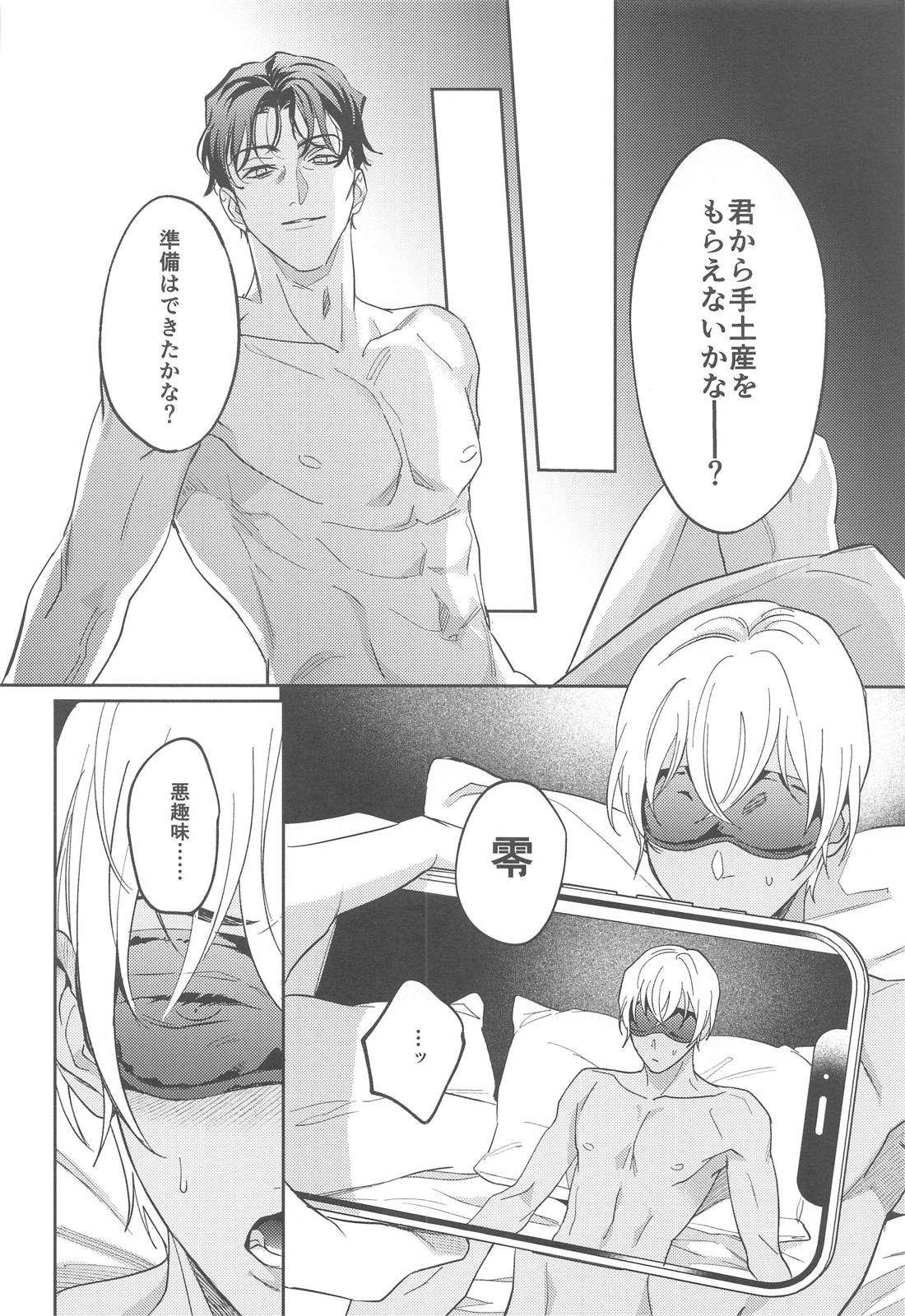 REC 13ページ