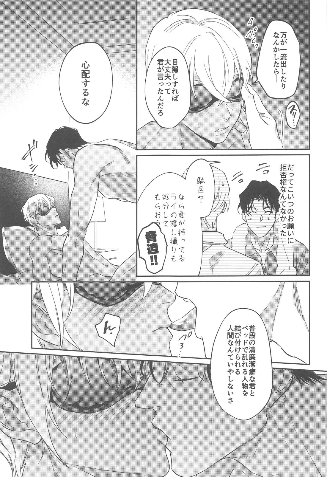 REC 14ページ
