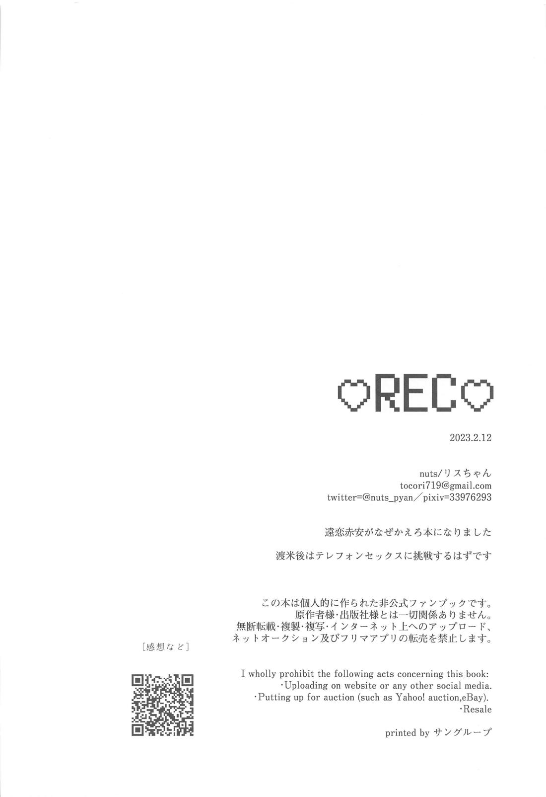 REC 37ページ