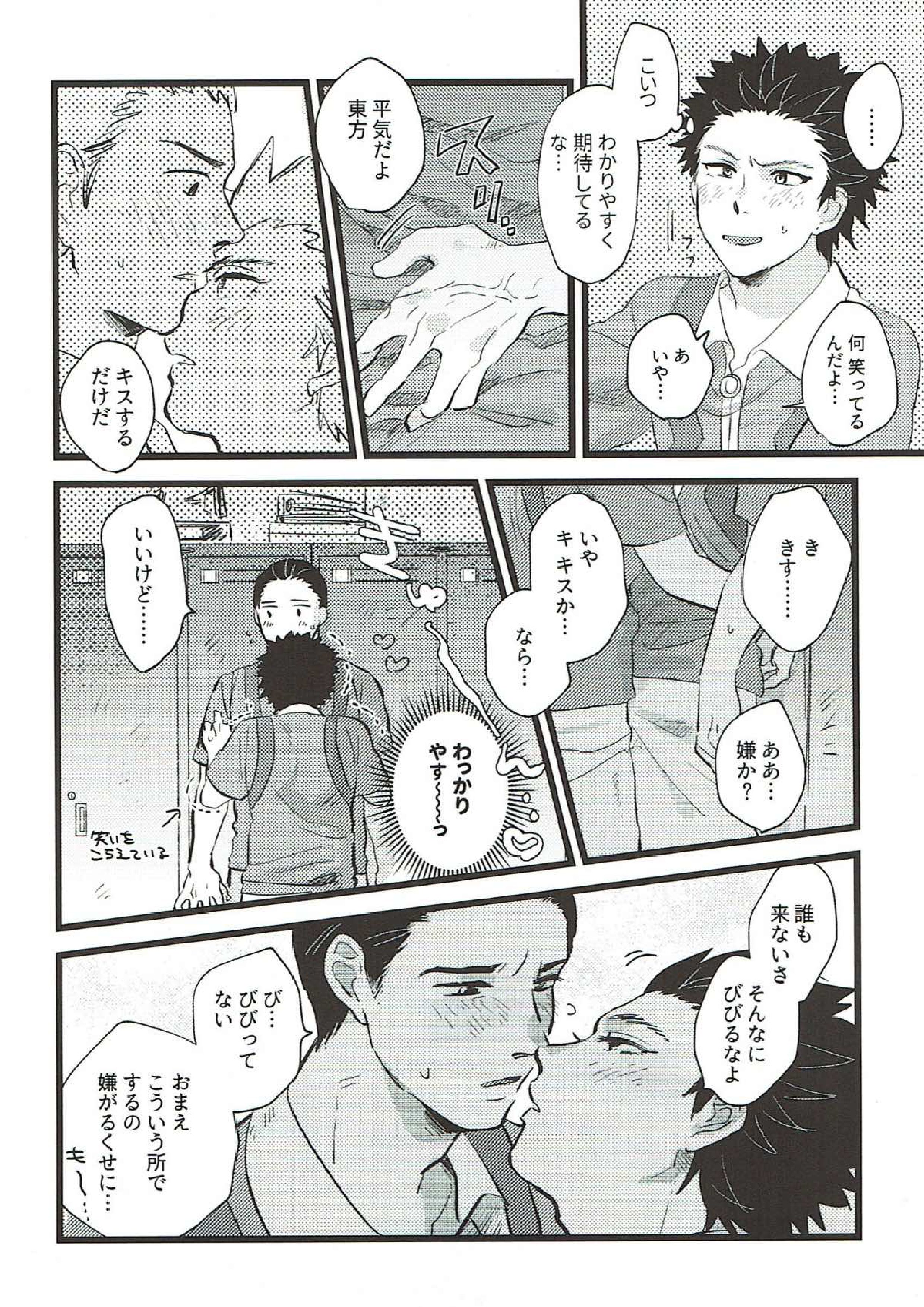 etcetera 5ページ