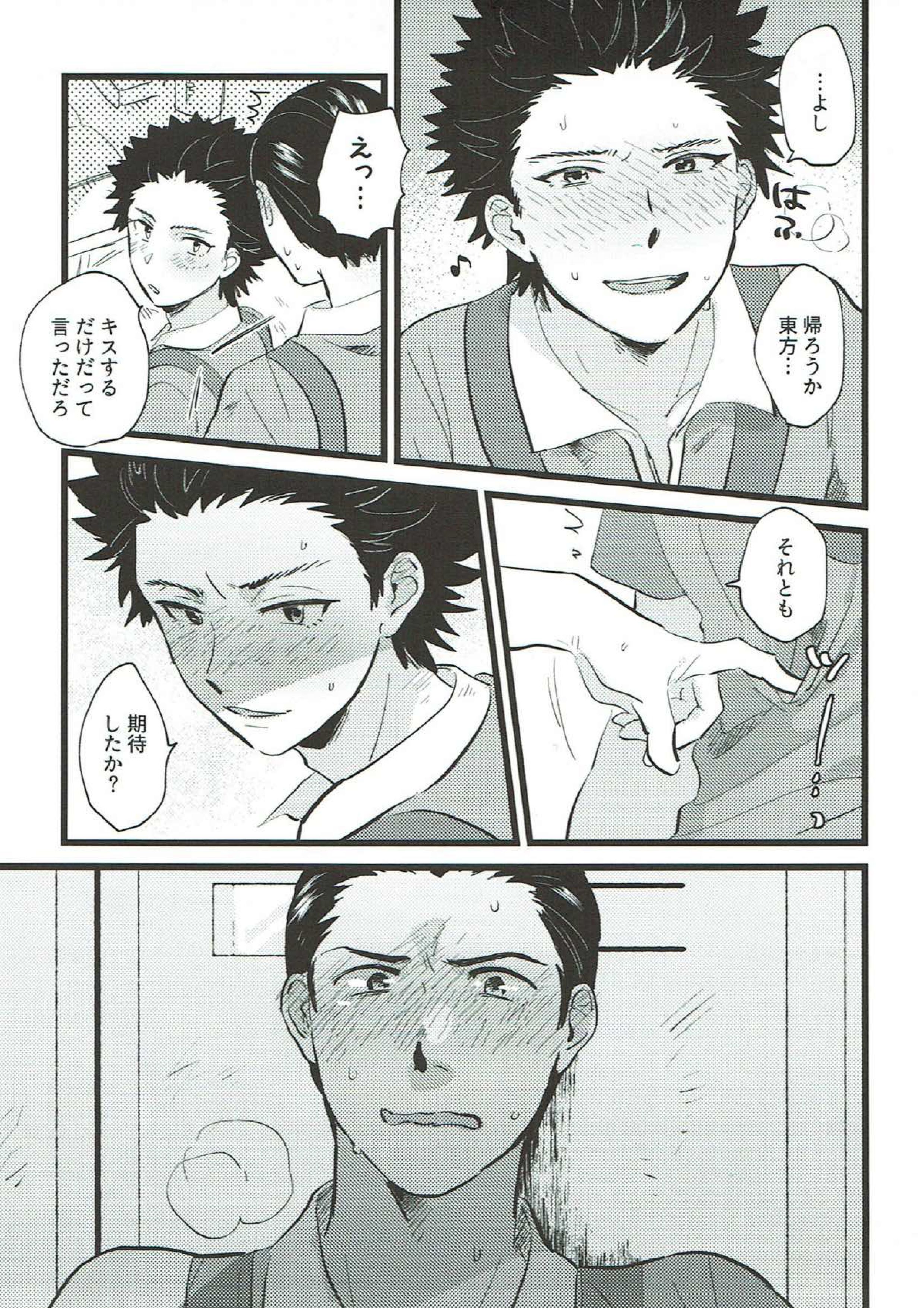 etcetera 8ページ