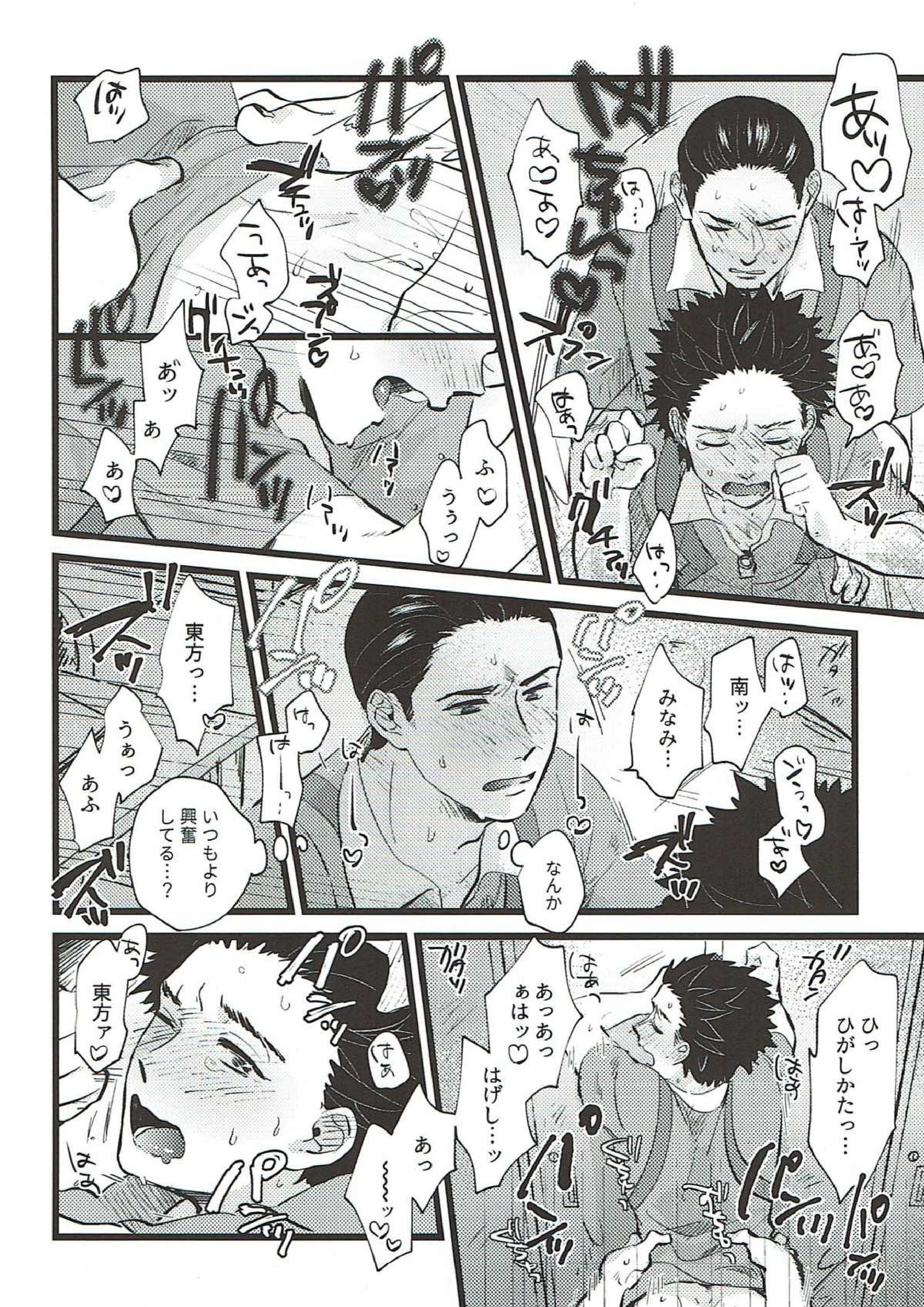 etcetera 13ページ