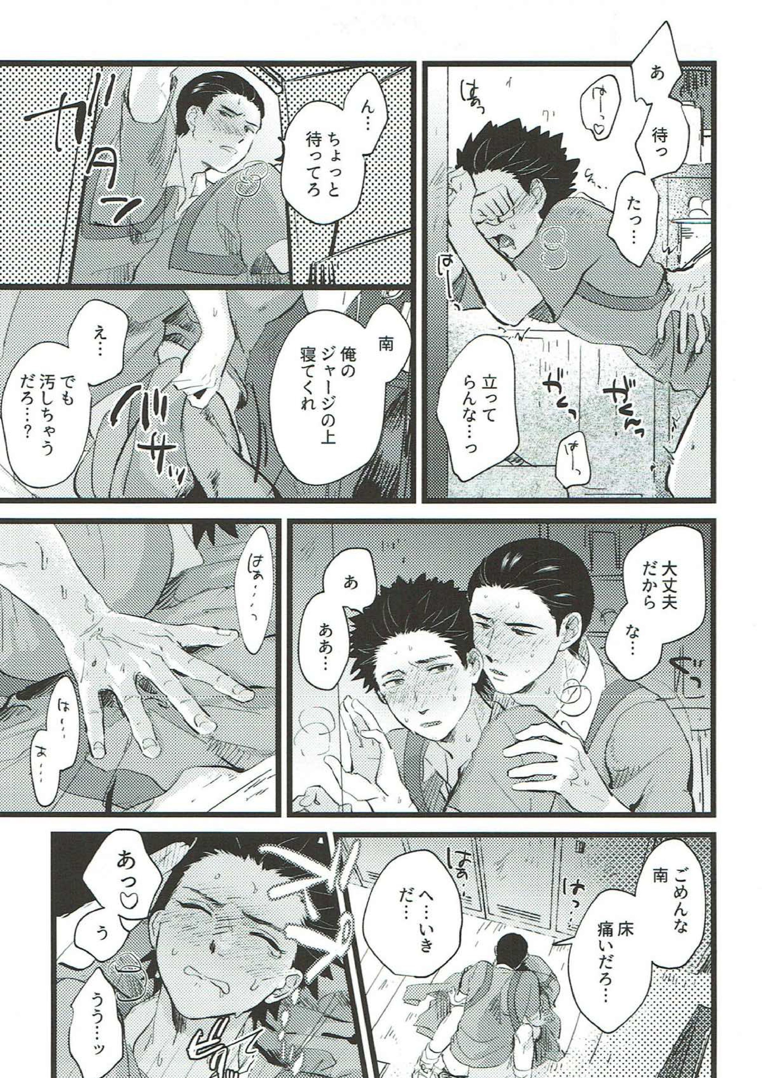 etcetera 14ページ