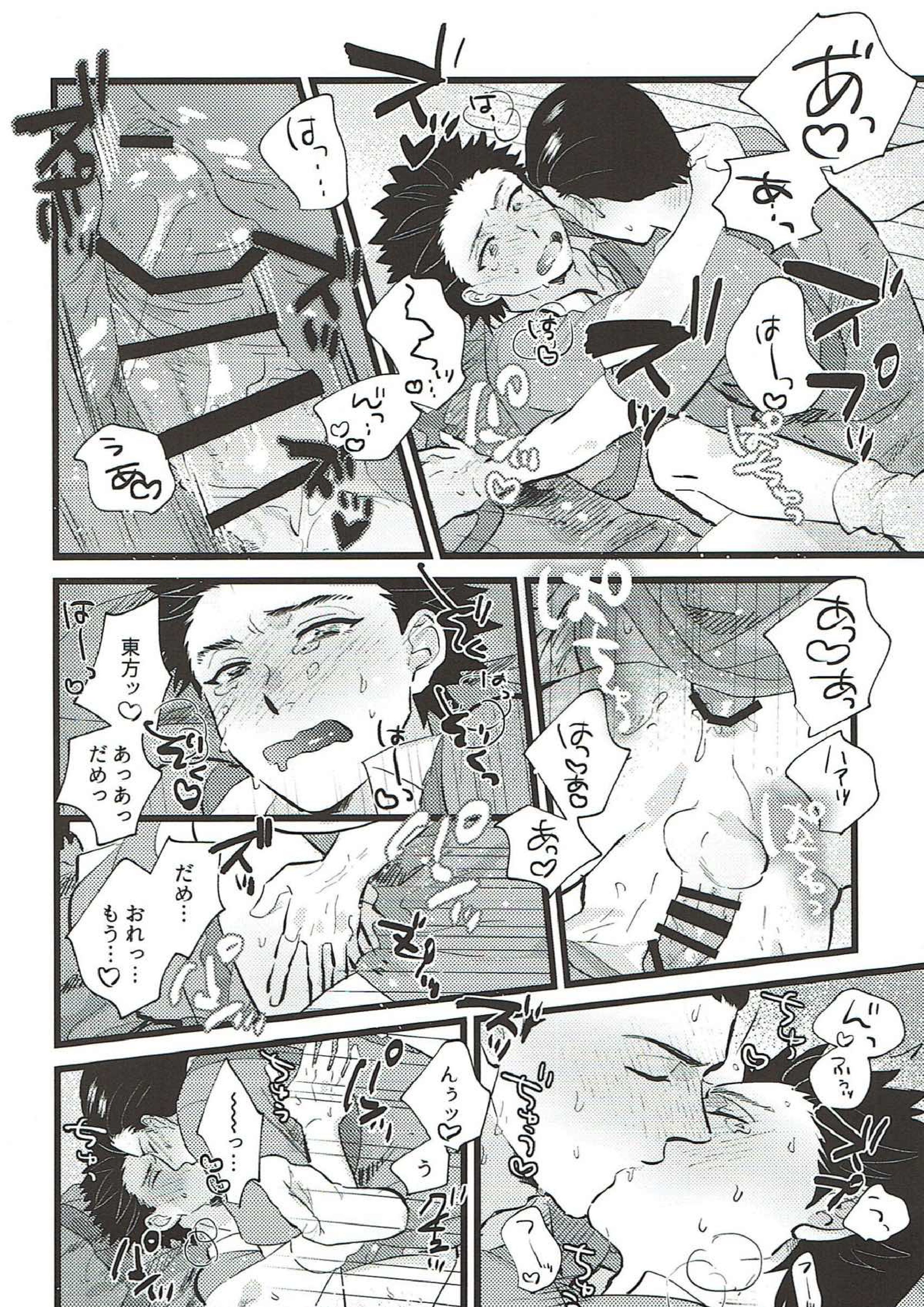 etcetera 15ページ