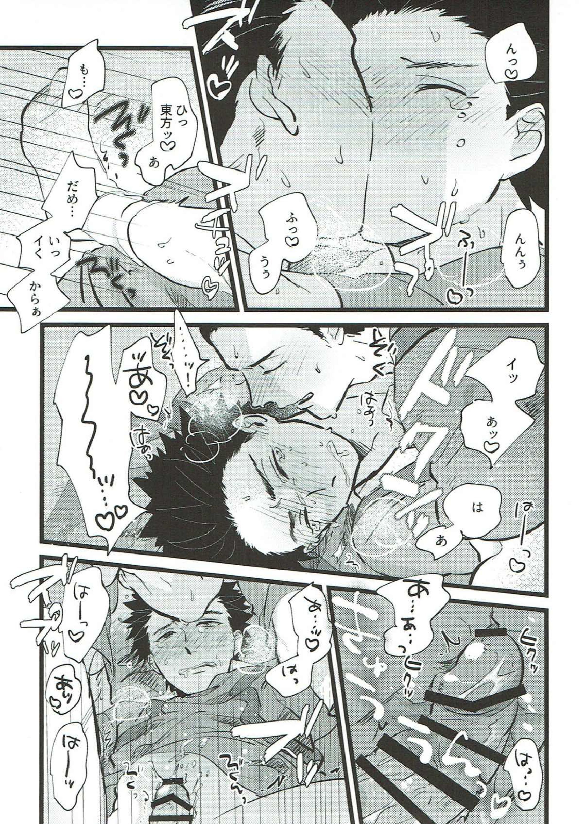 etcetera 16ページ