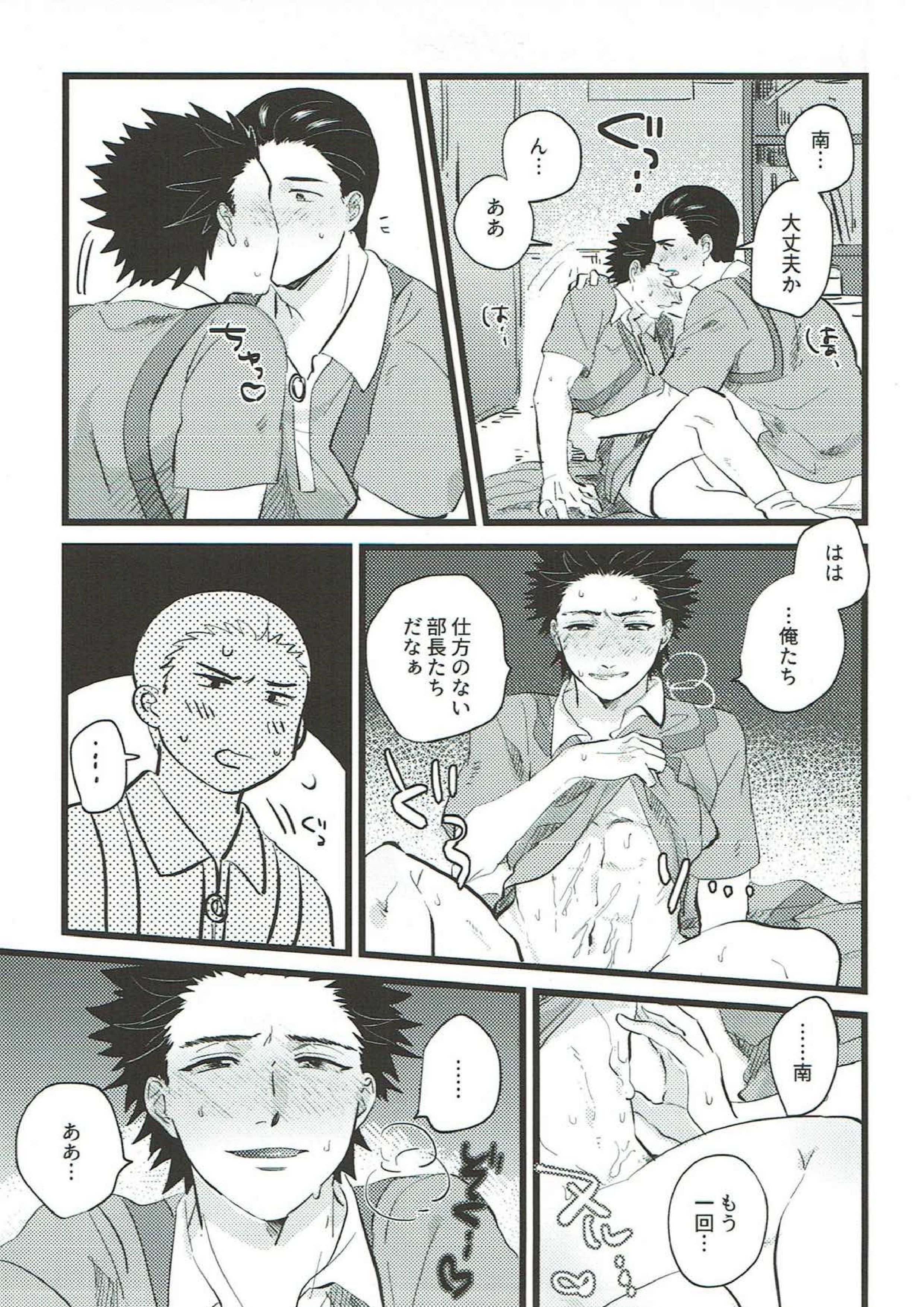 etcetera 18ページ
