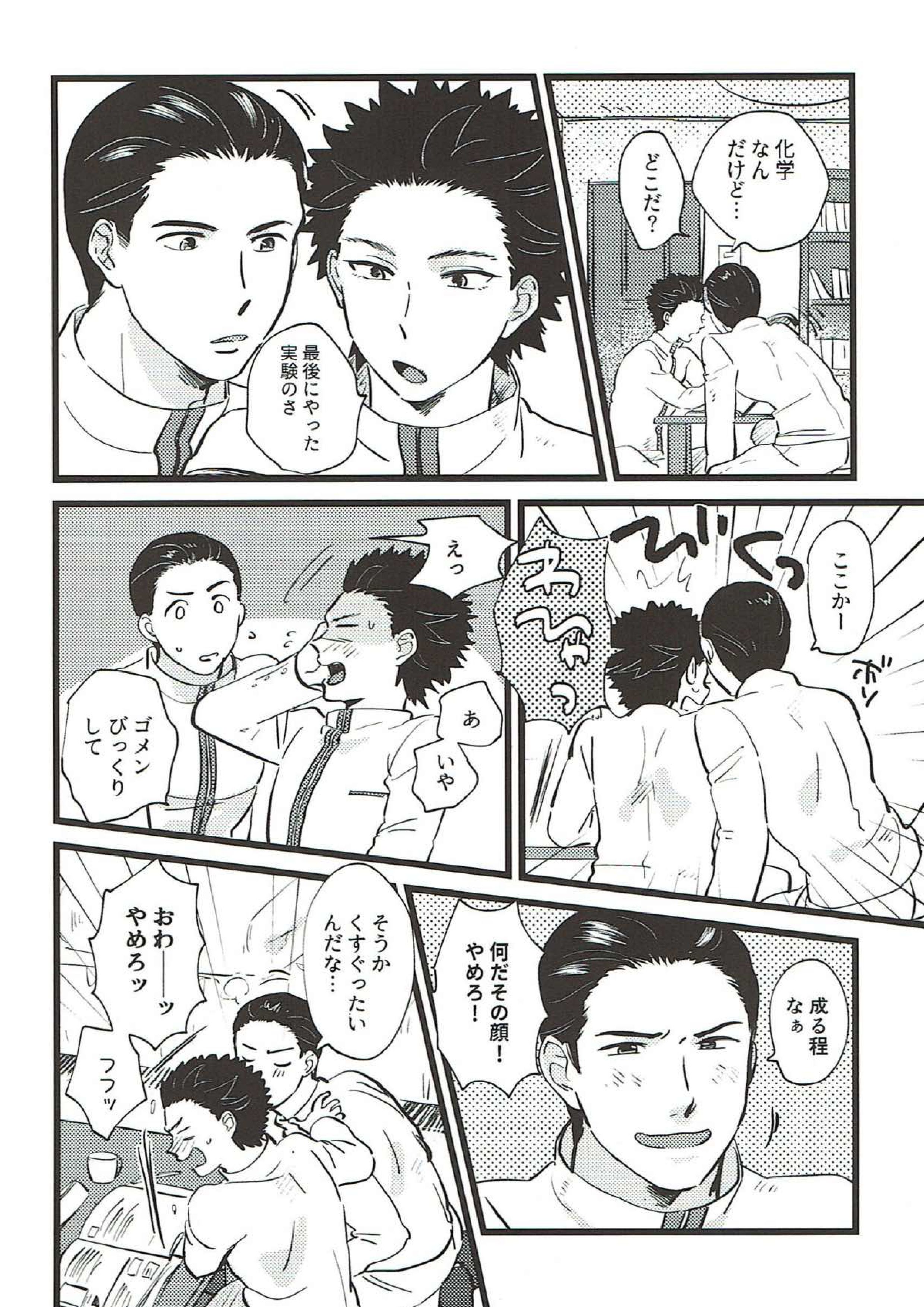 etcetera 21ページ