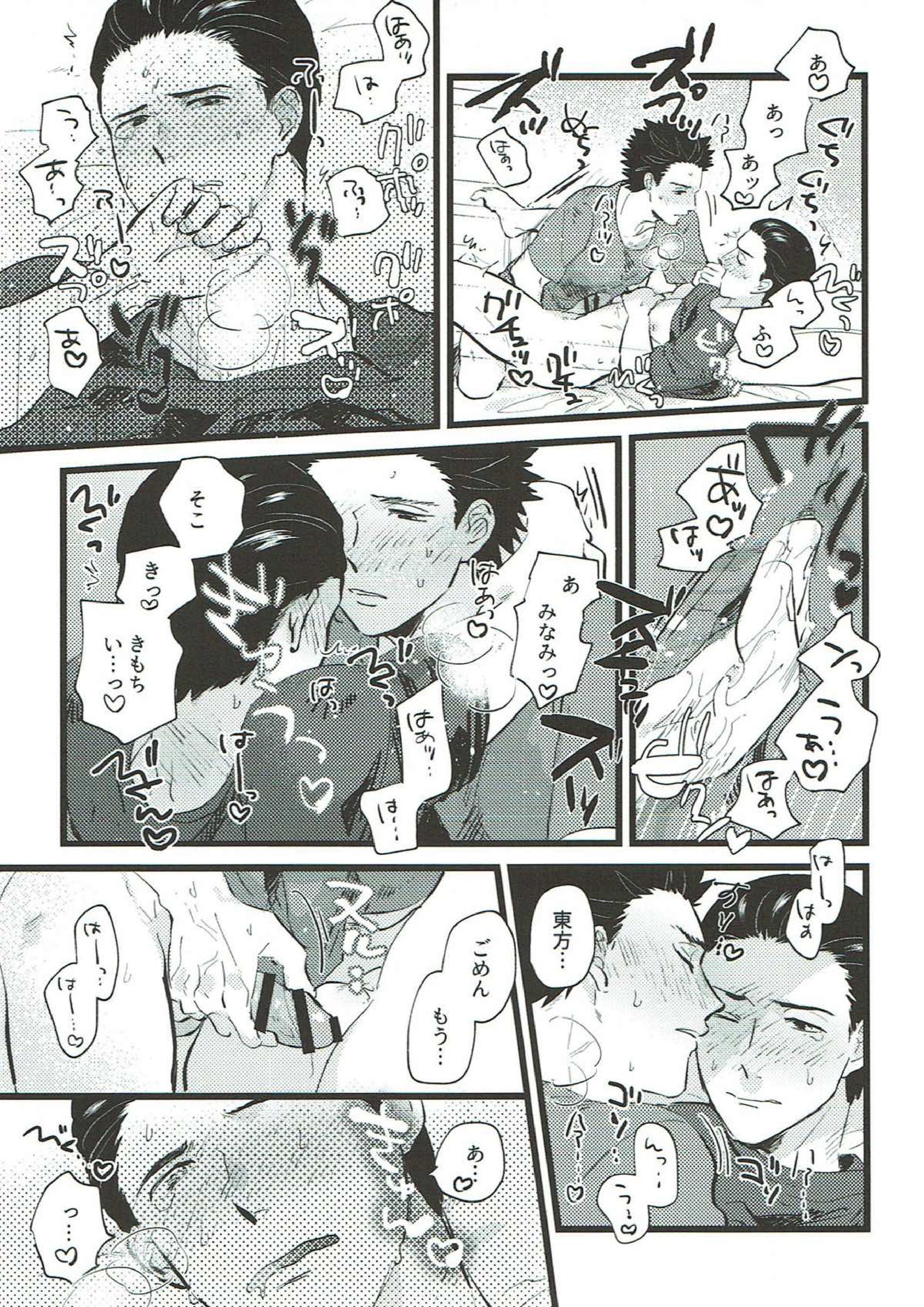 etcetera 30ページ