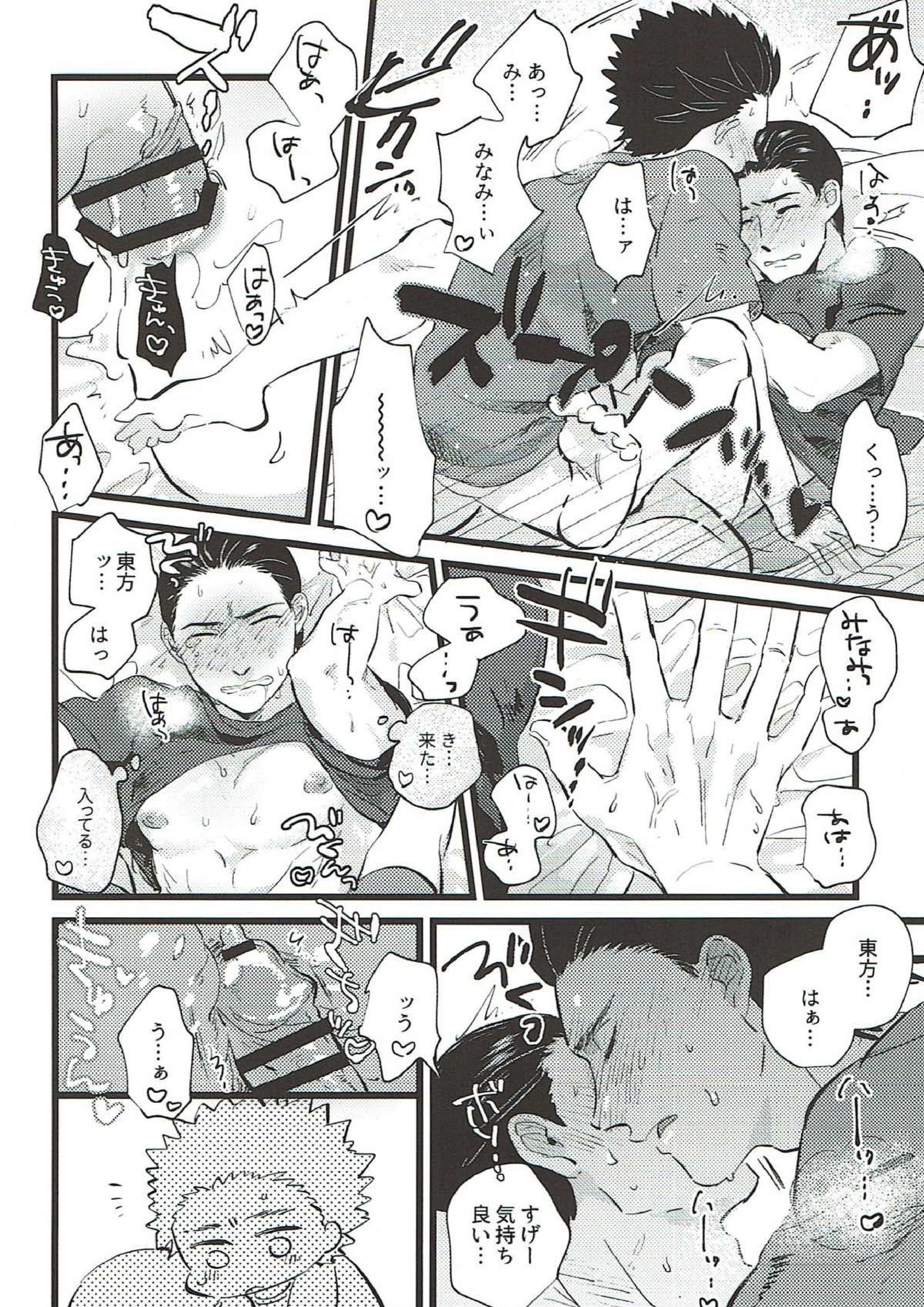 etcetera 31ページ