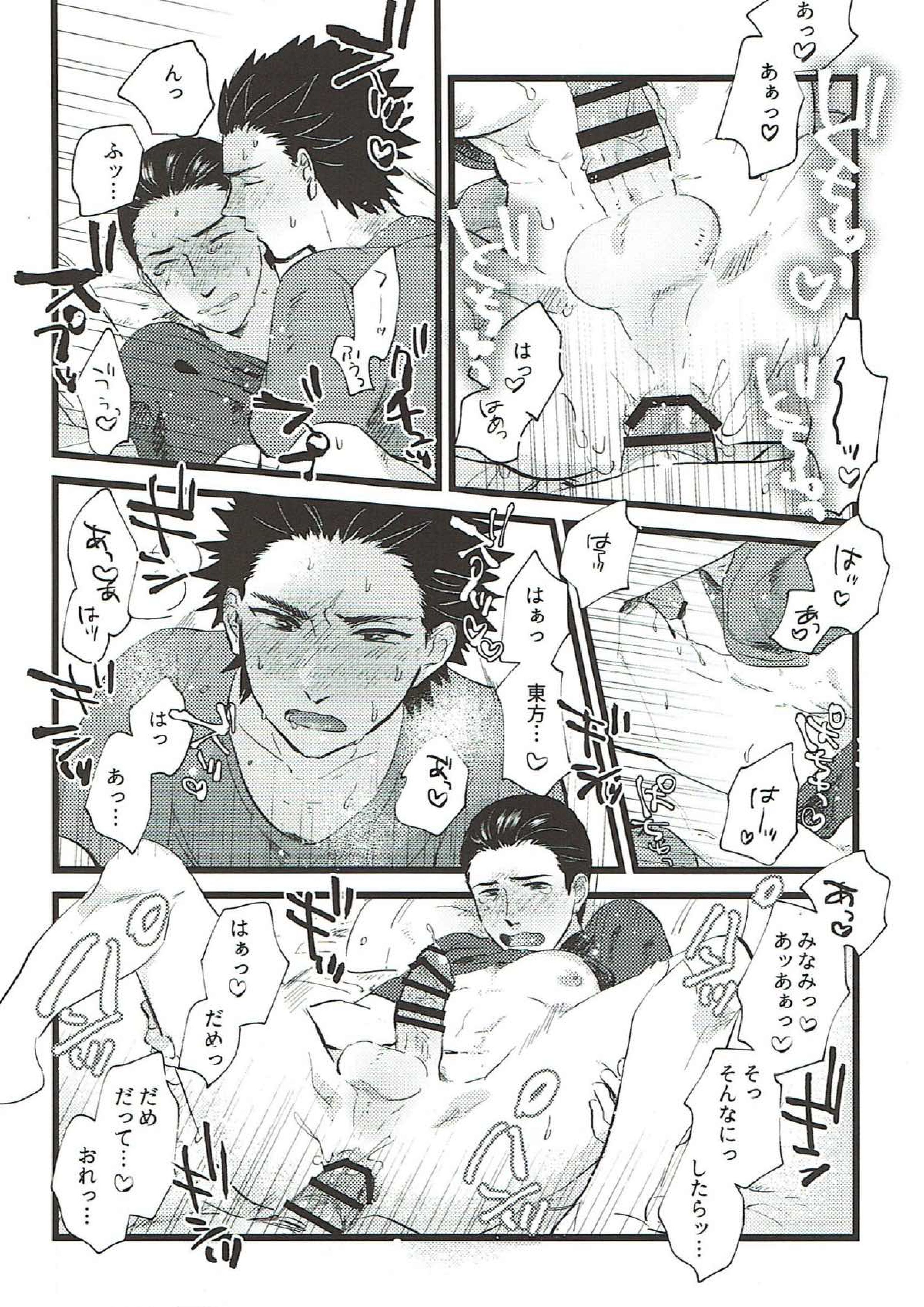 etcetera 33ページ