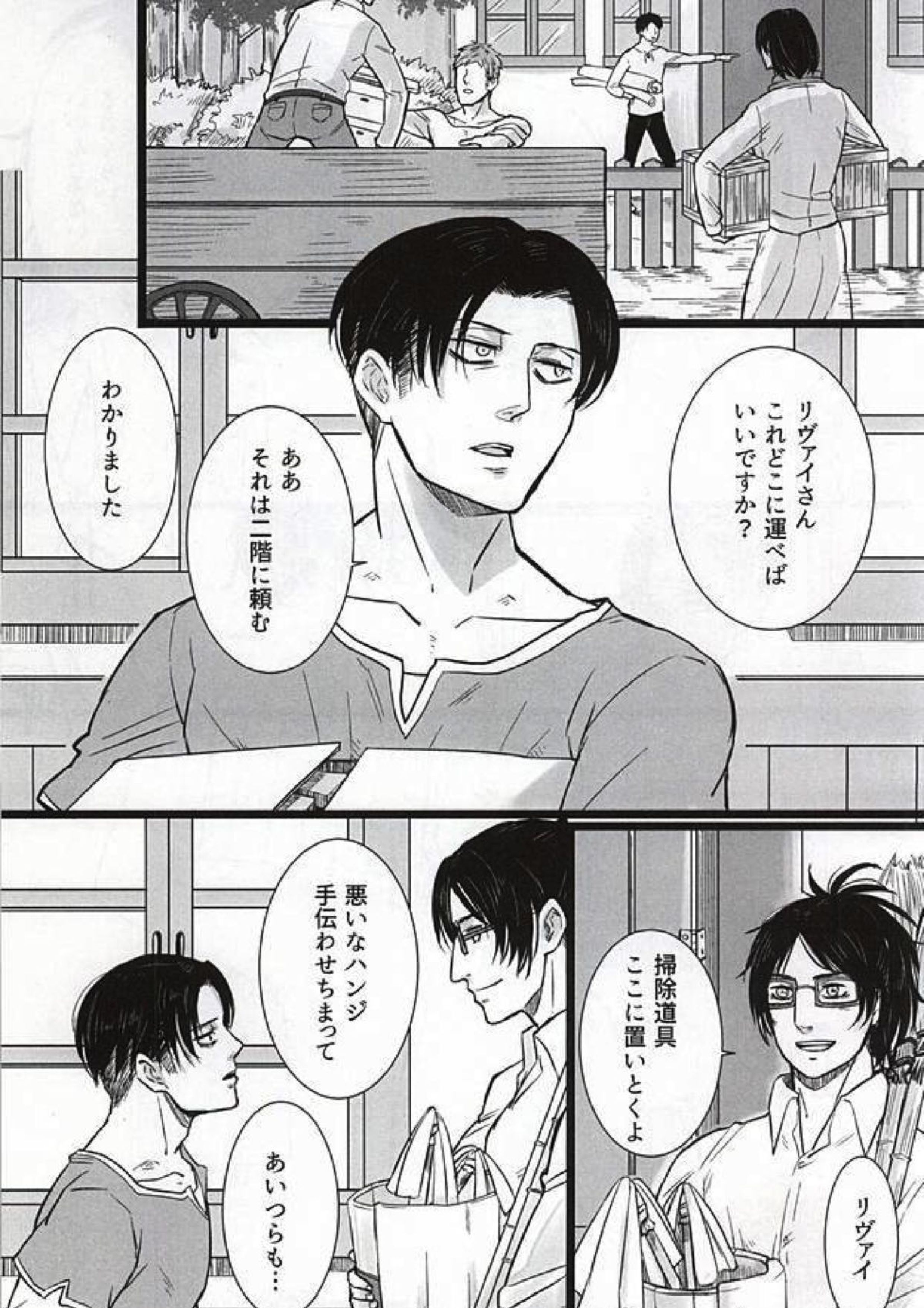 力 心臓 それから 4ページ