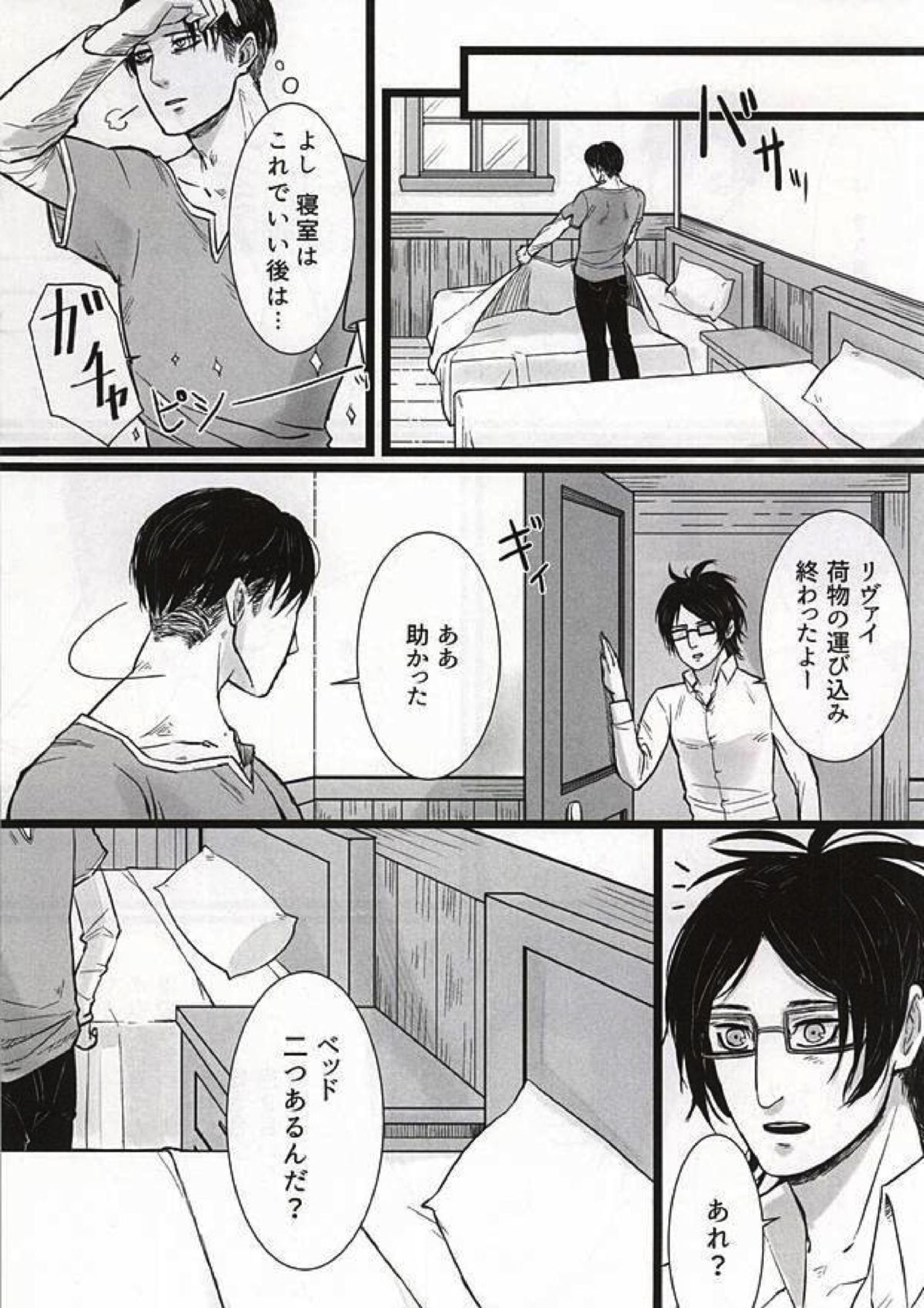 力 心臓 それから 8ページ