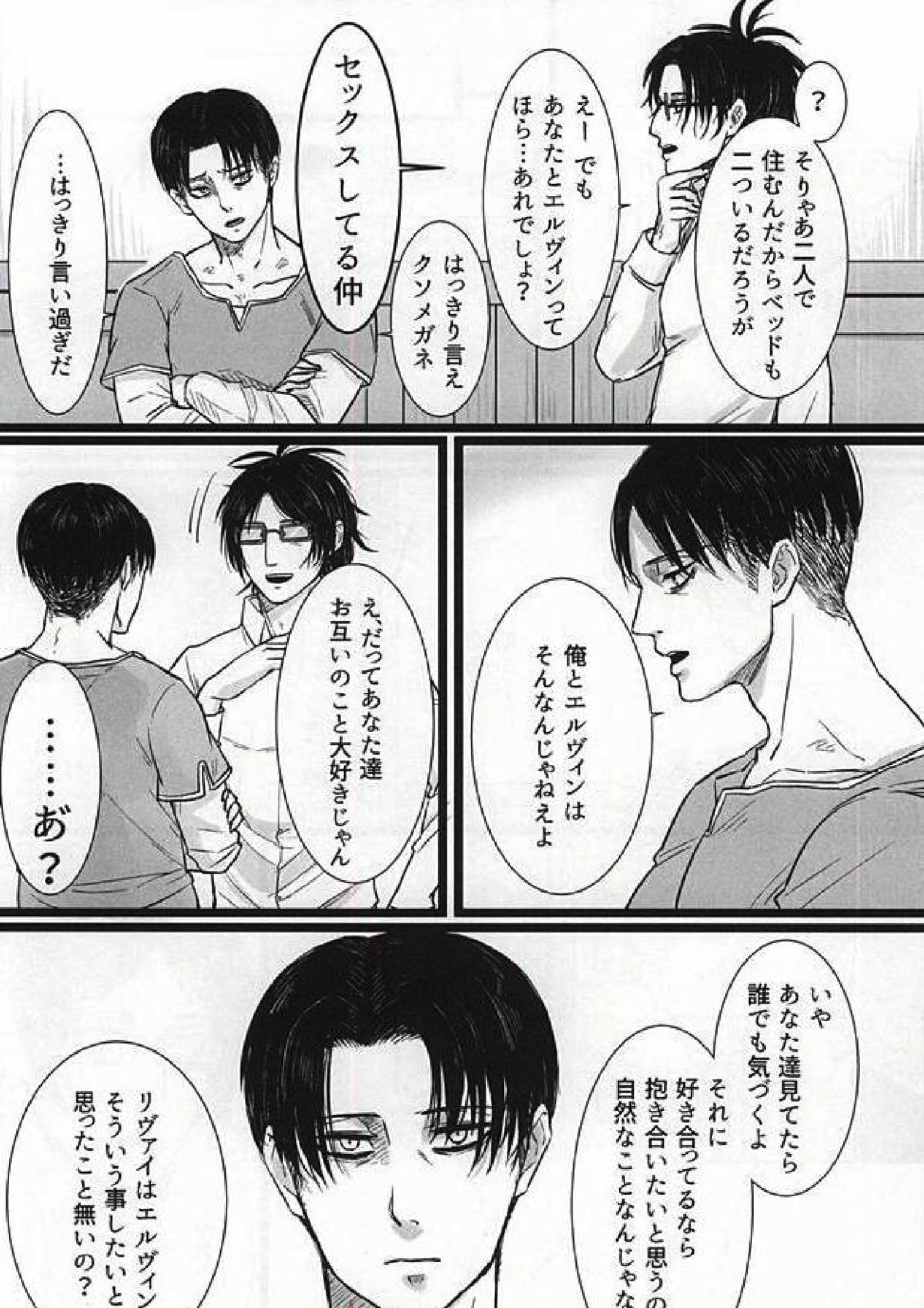 力 心臓 それから 9ページ