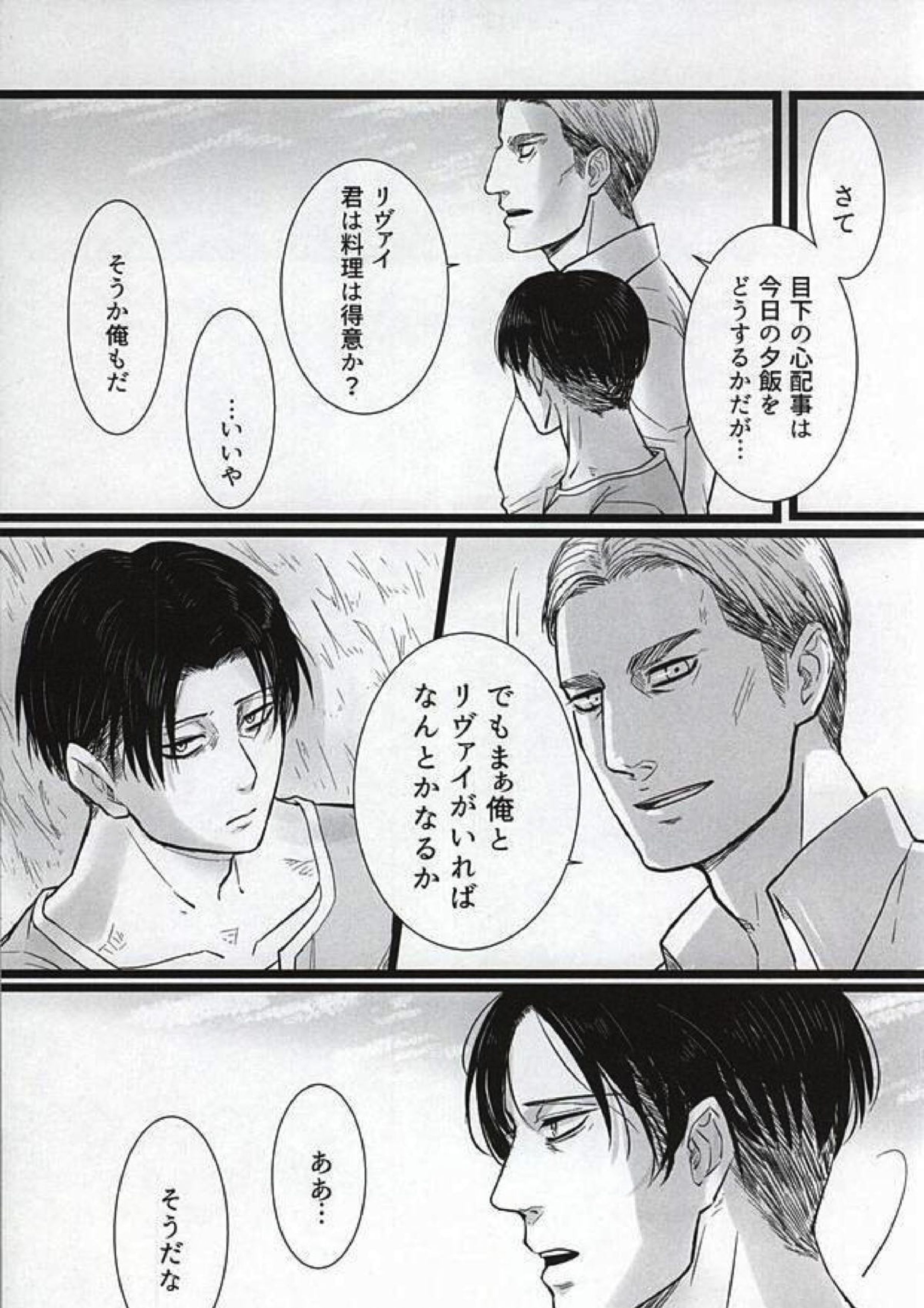 力 心臓 それから 12ページ