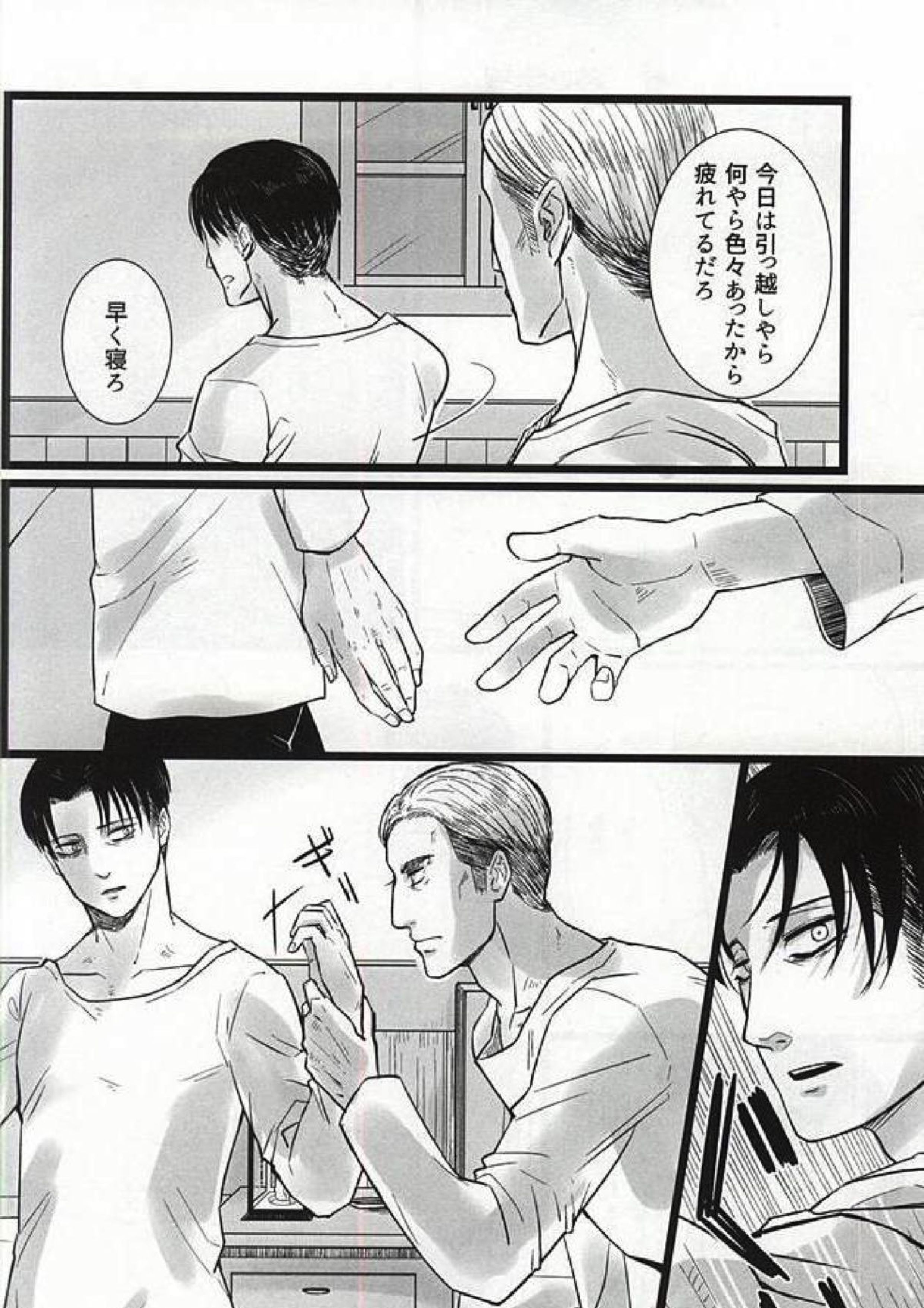 力 心臓 それから 15ページ