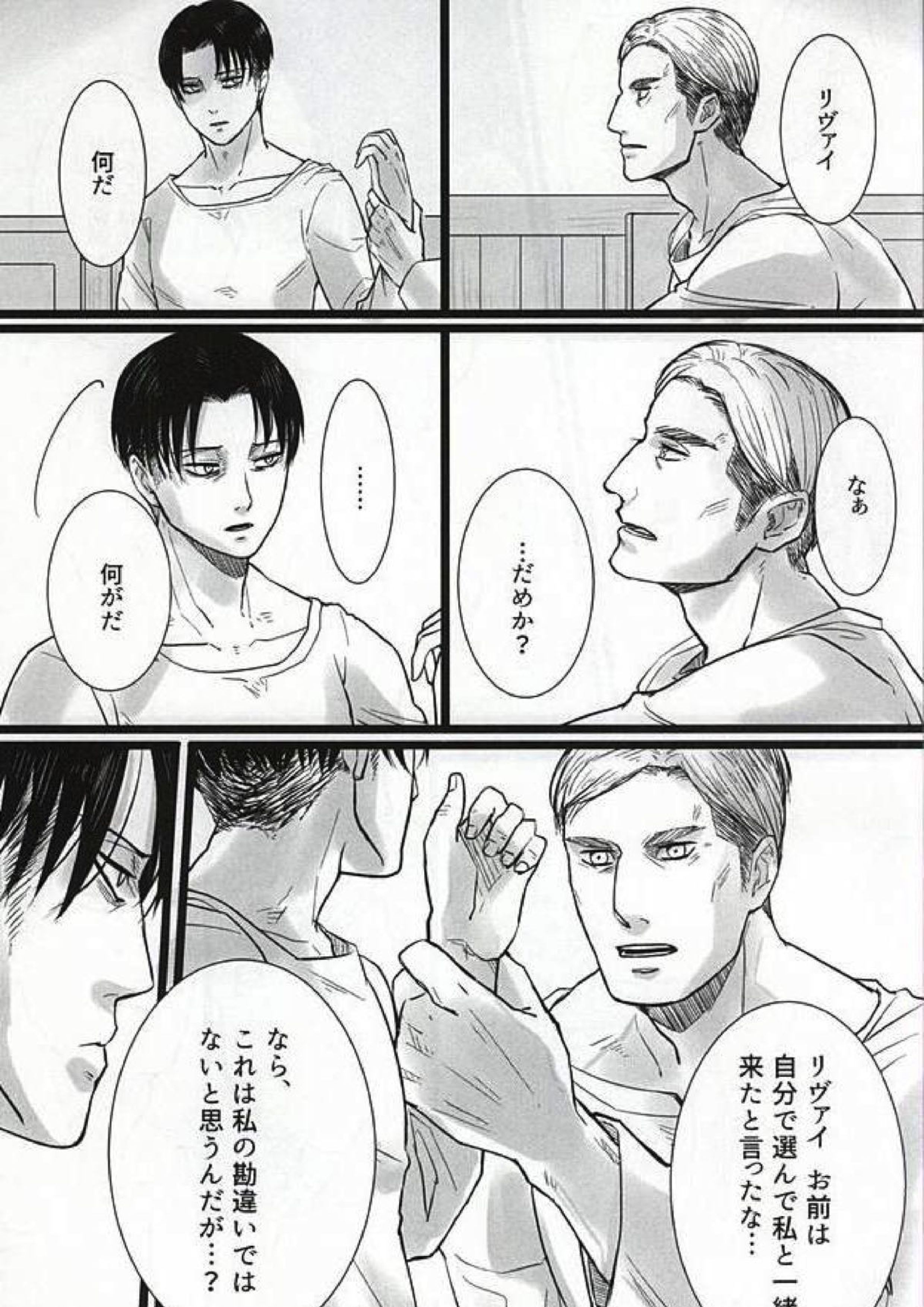 力 心臓 それから 16ページ