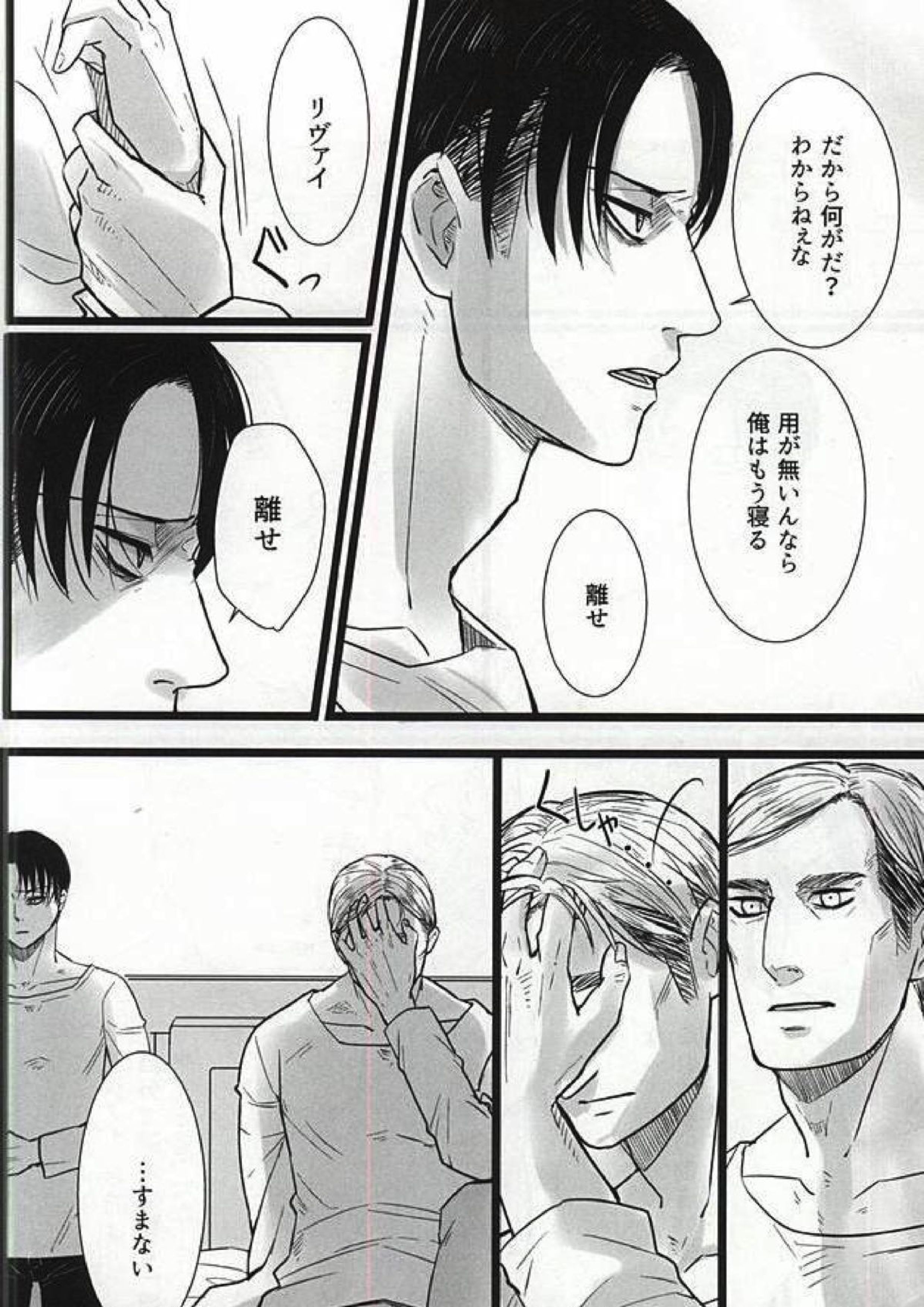 力 心臓 それから 17ページ