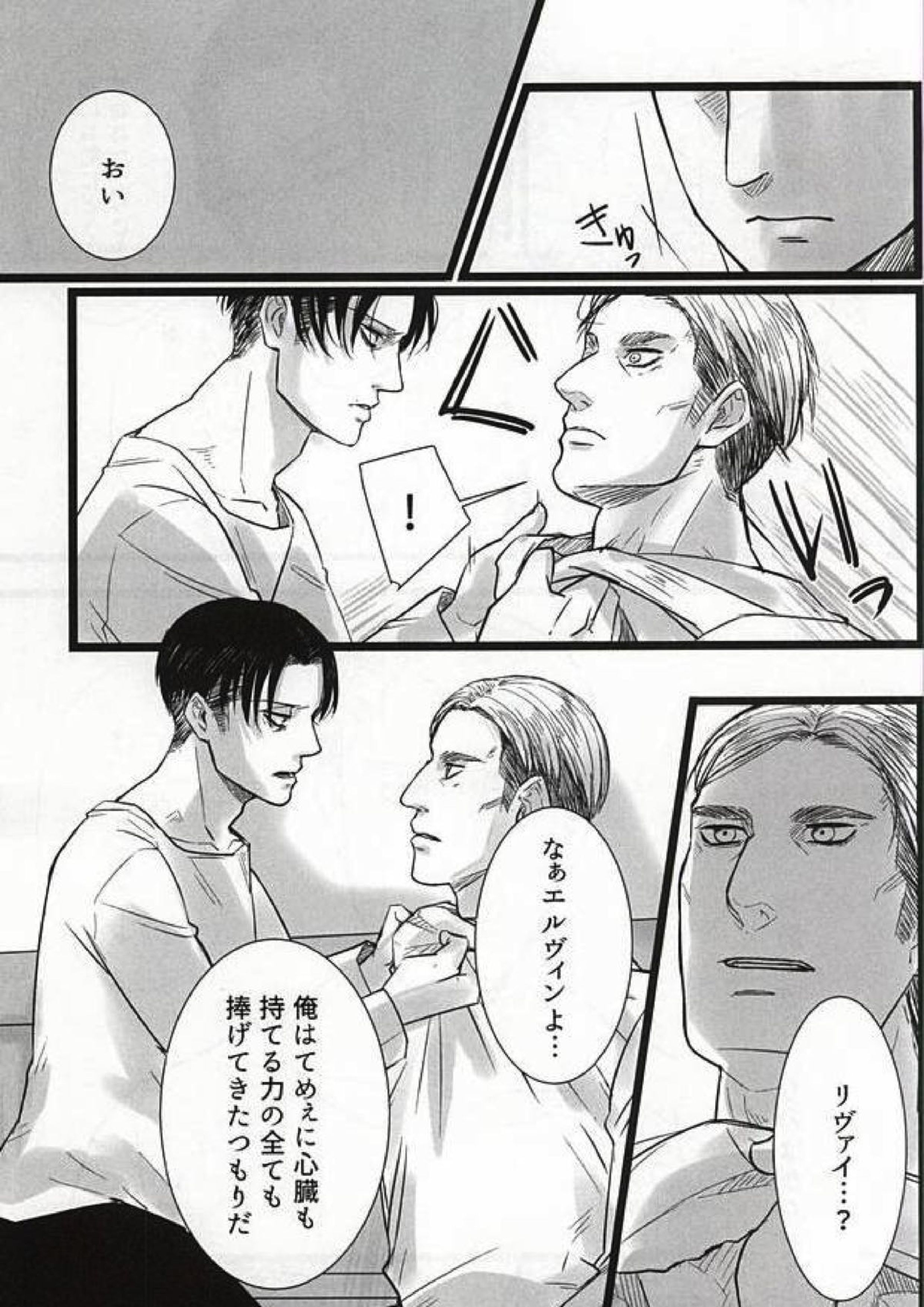 力 心臓 それから 18ページ