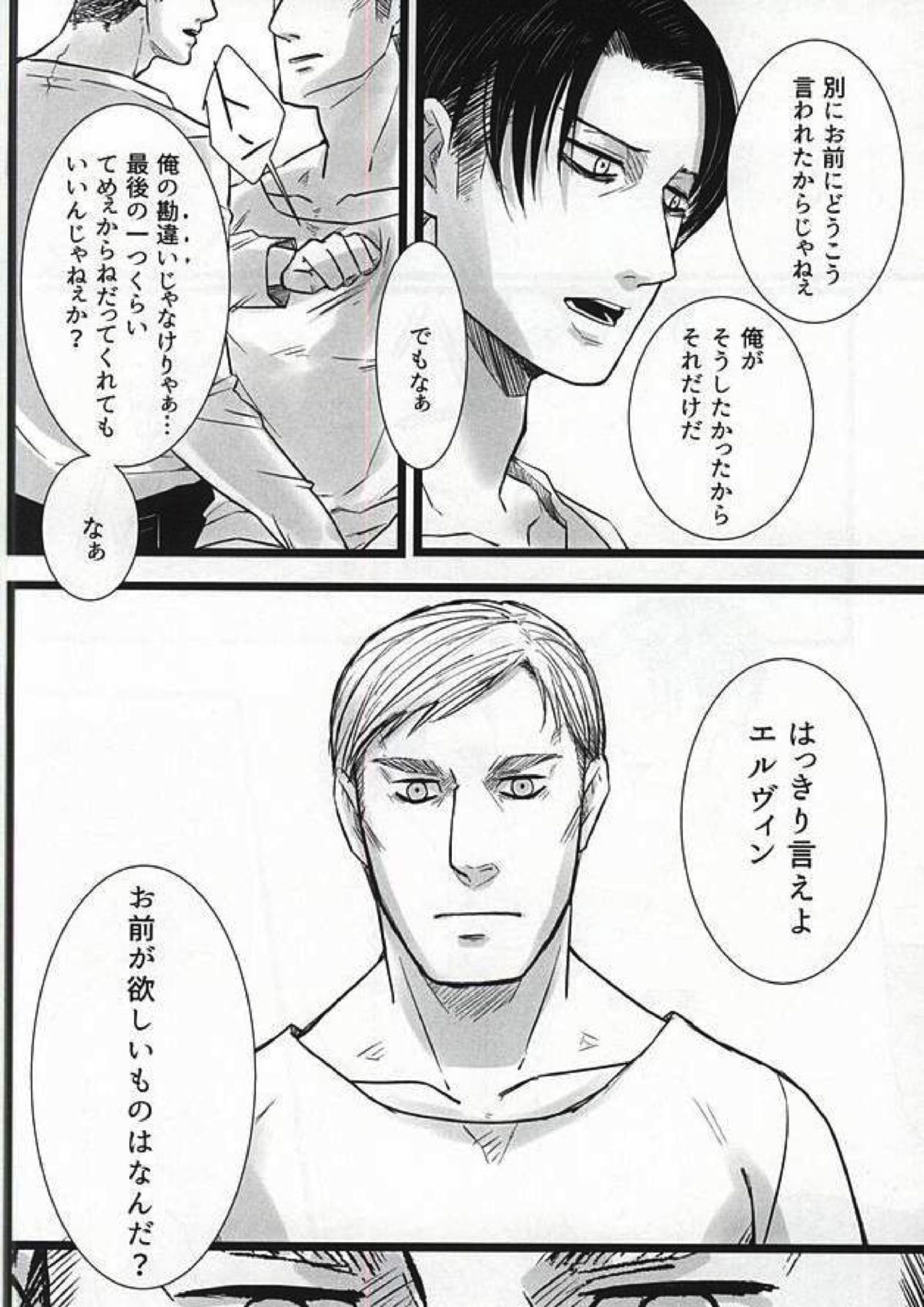 力 心臓 それから 19ページ