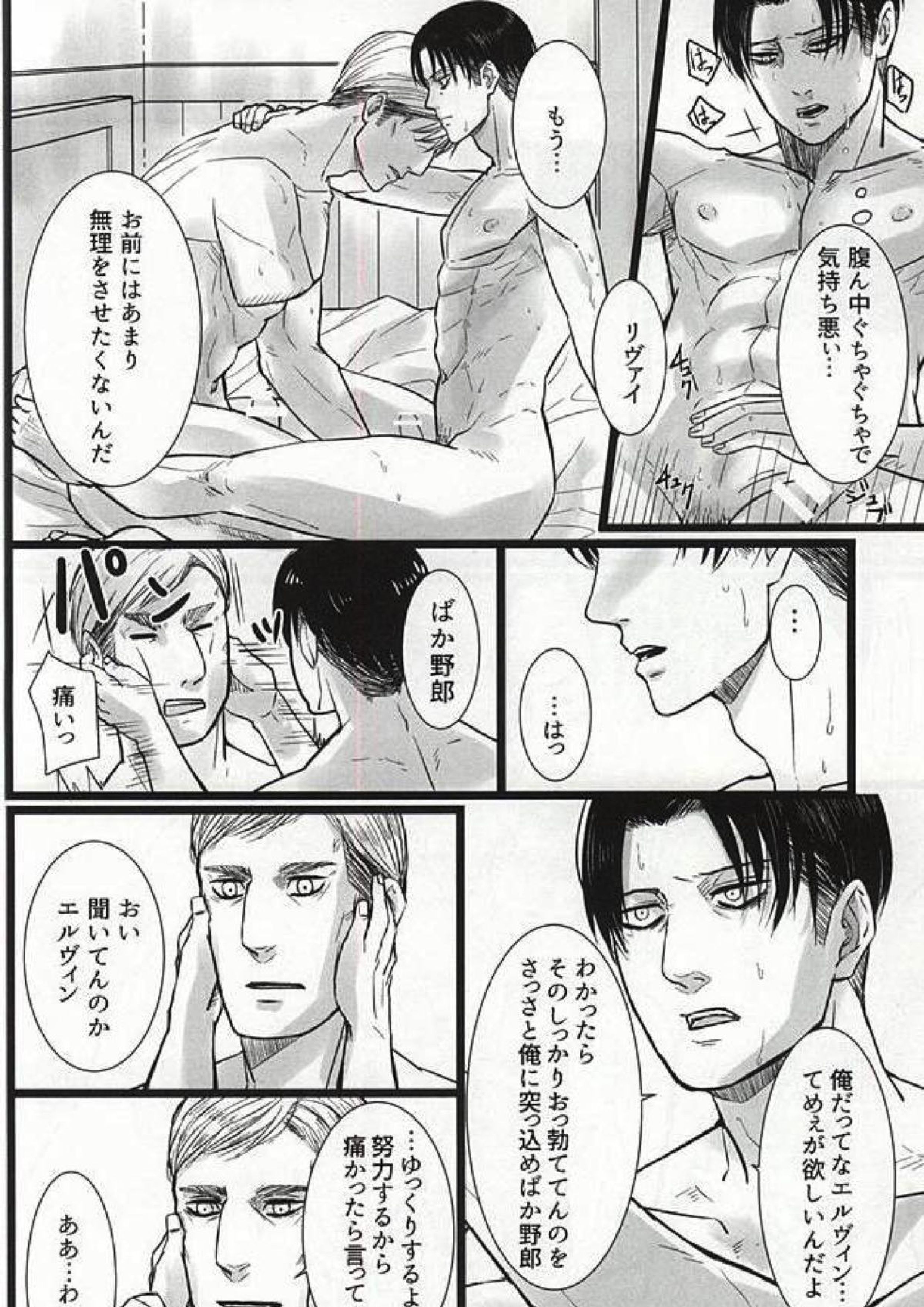 力 心臓 それから 23ページ