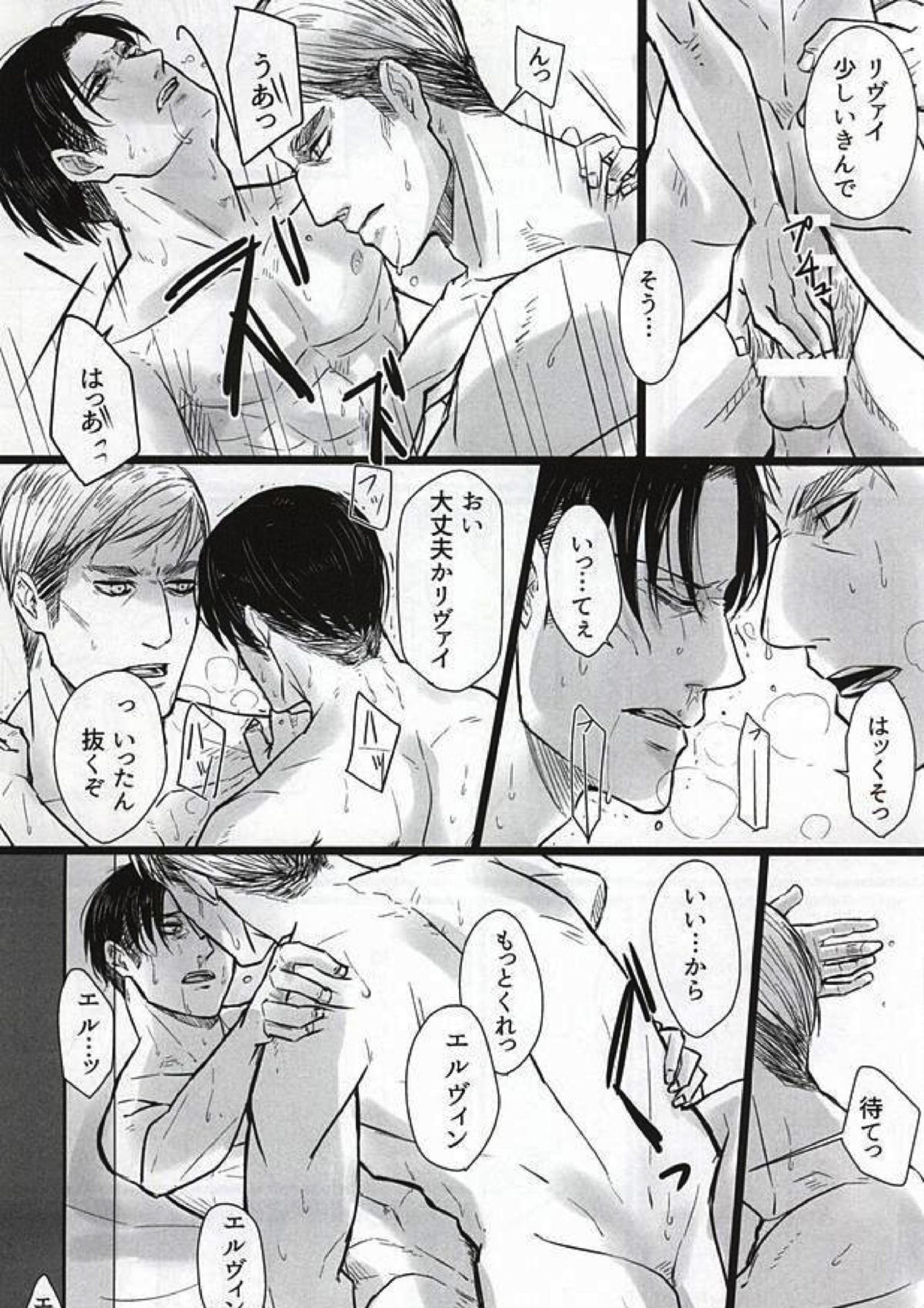 力 心臓 それから 24ページ