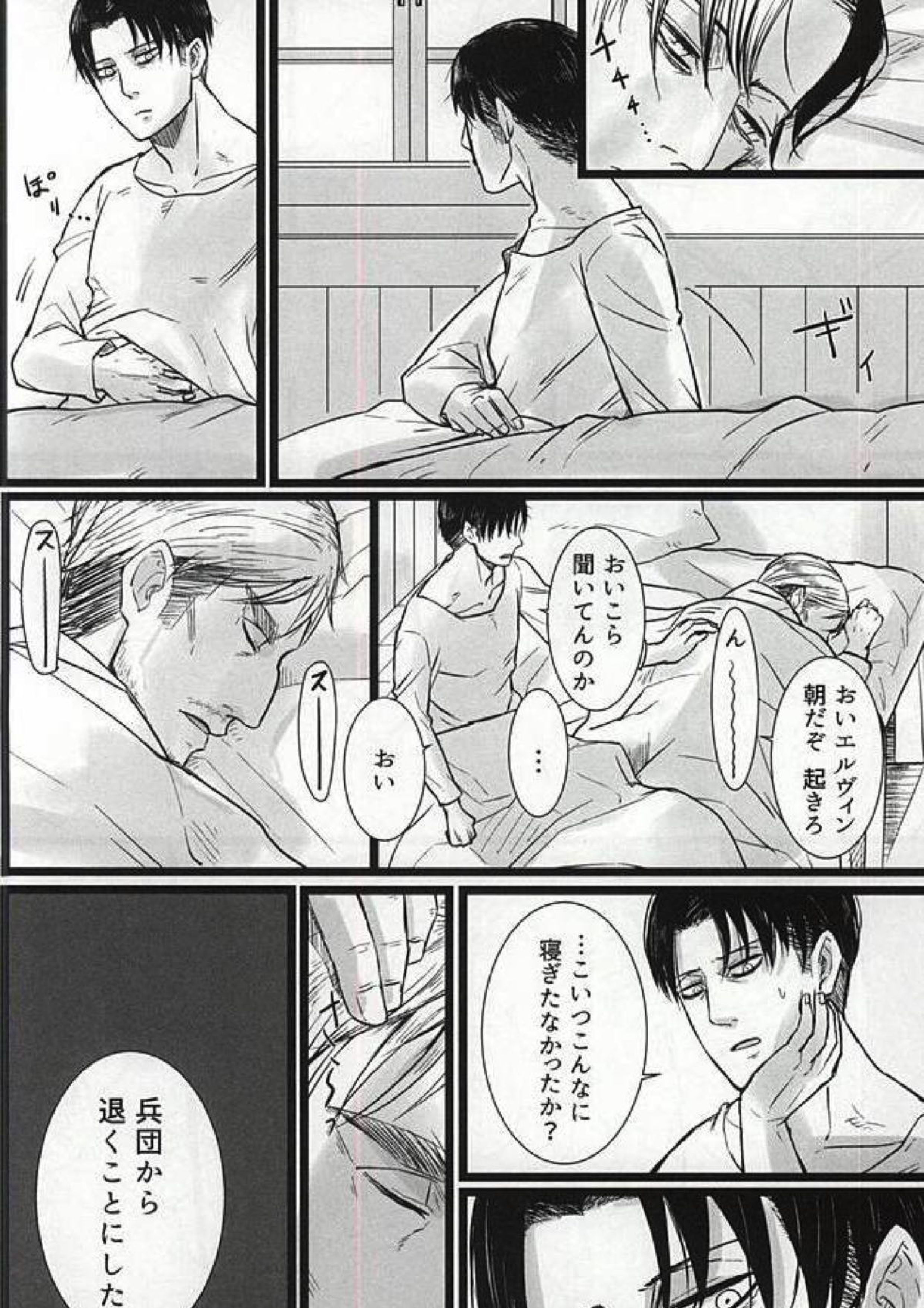 力 心臓 それから 25ページ