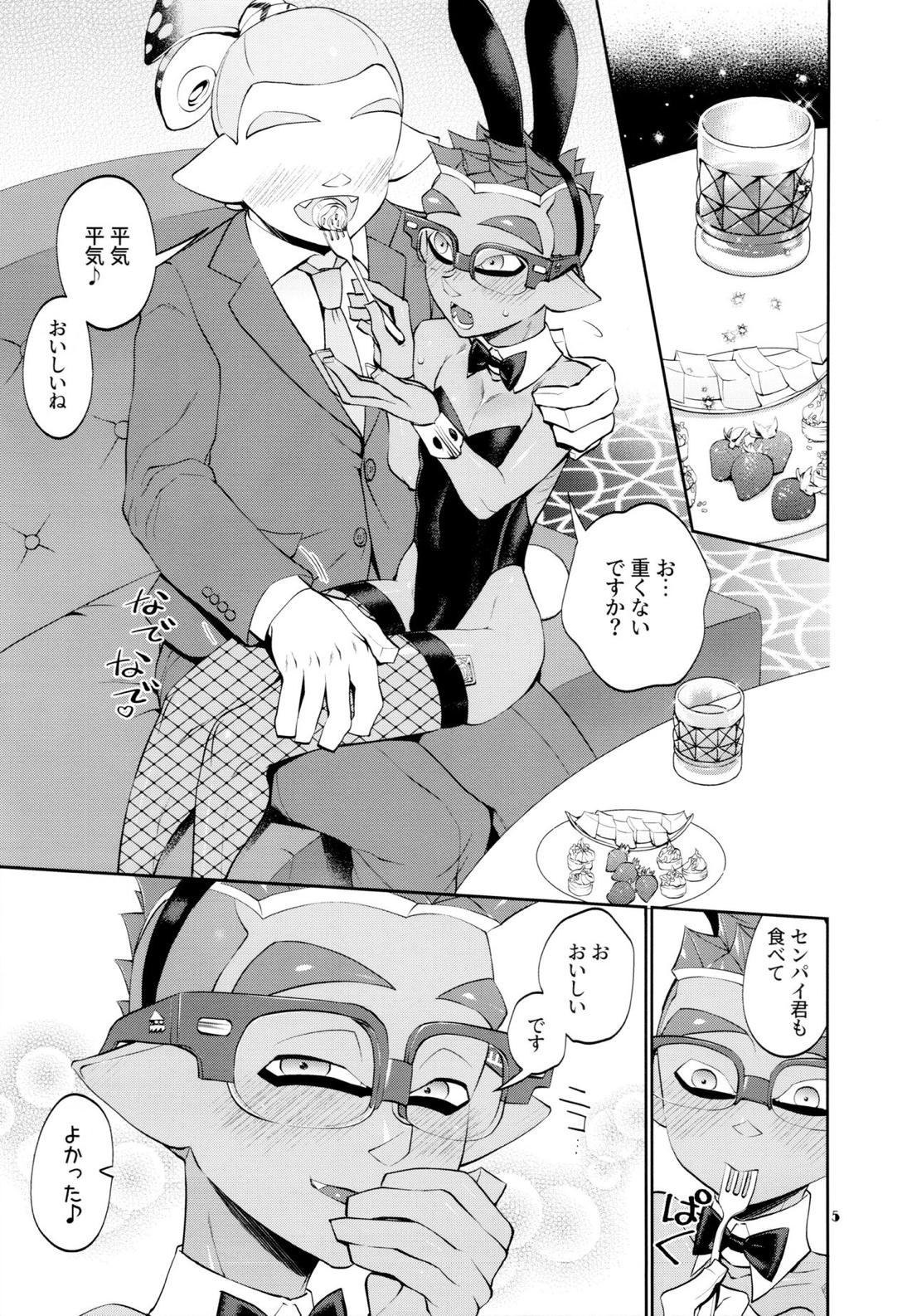 バニーのイカがわしいおみせ 4ページ