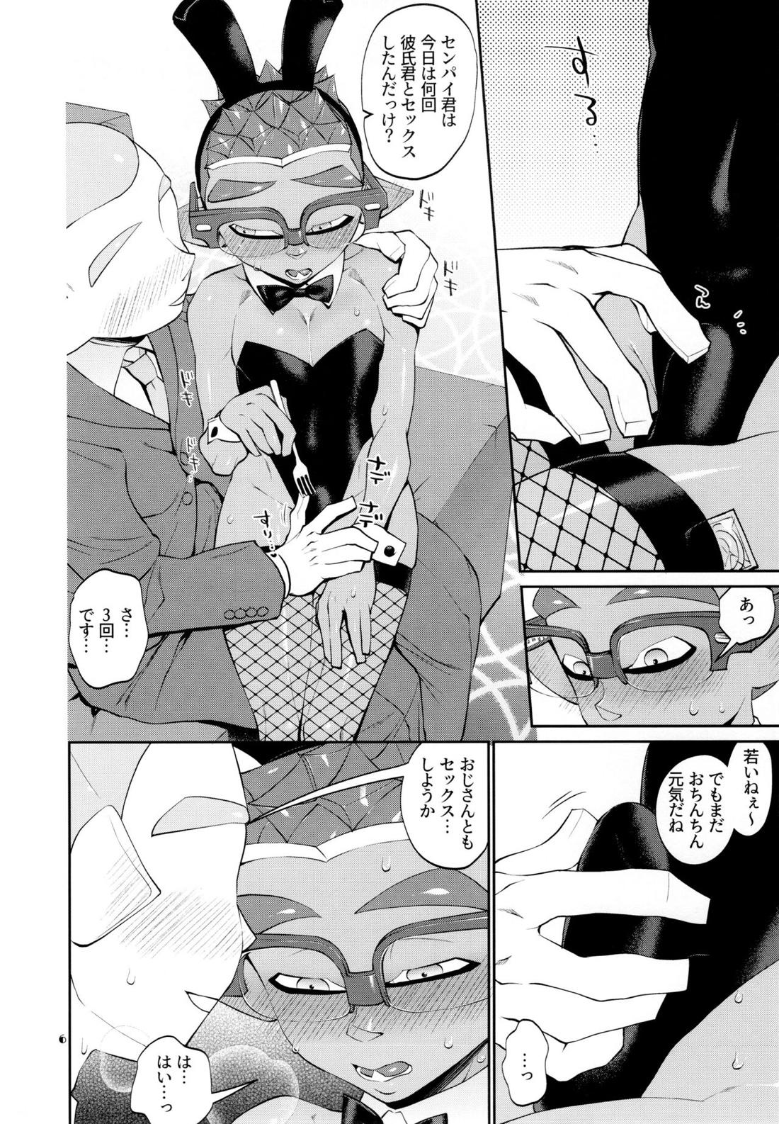 バニーのイカがわしいおみせ 5ページ