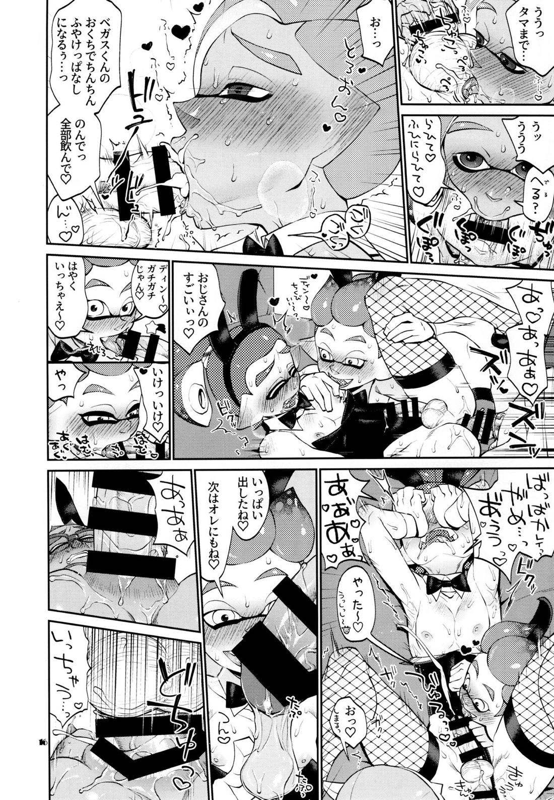 バニーのイカがわしいおみせ 15ページ