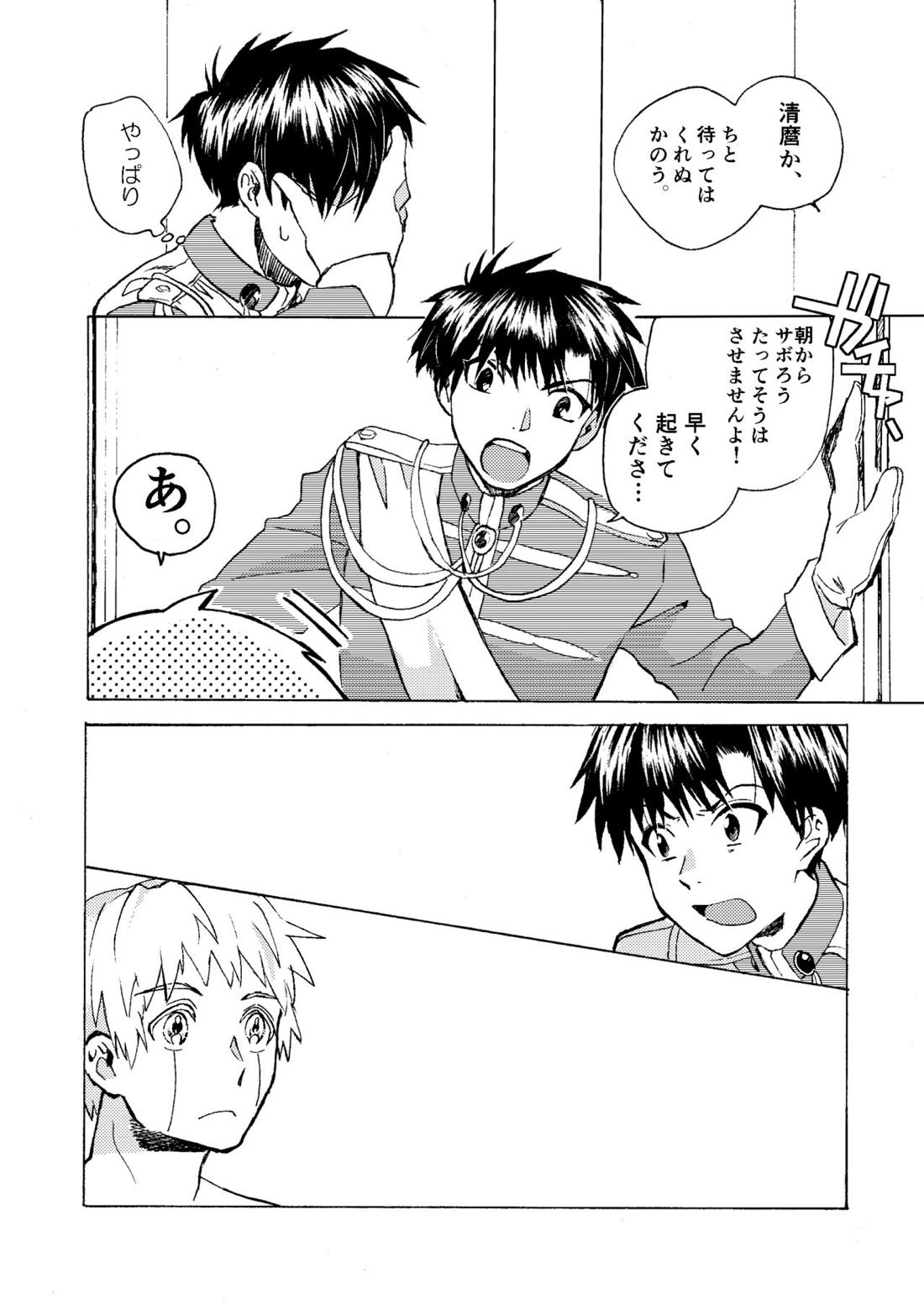 エレクトリック・コネクション 6ページ