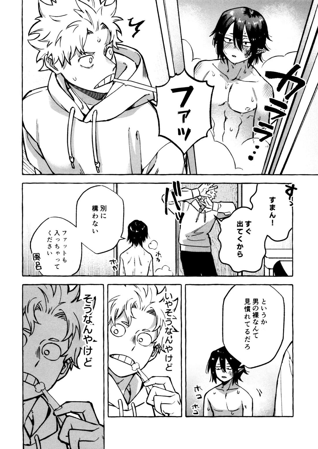 こたえあわせは×年後 13ページ