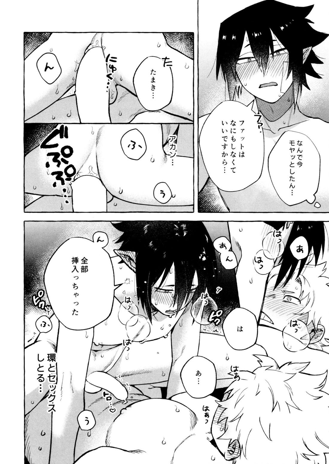 こたえあわせは×年後 31ページ